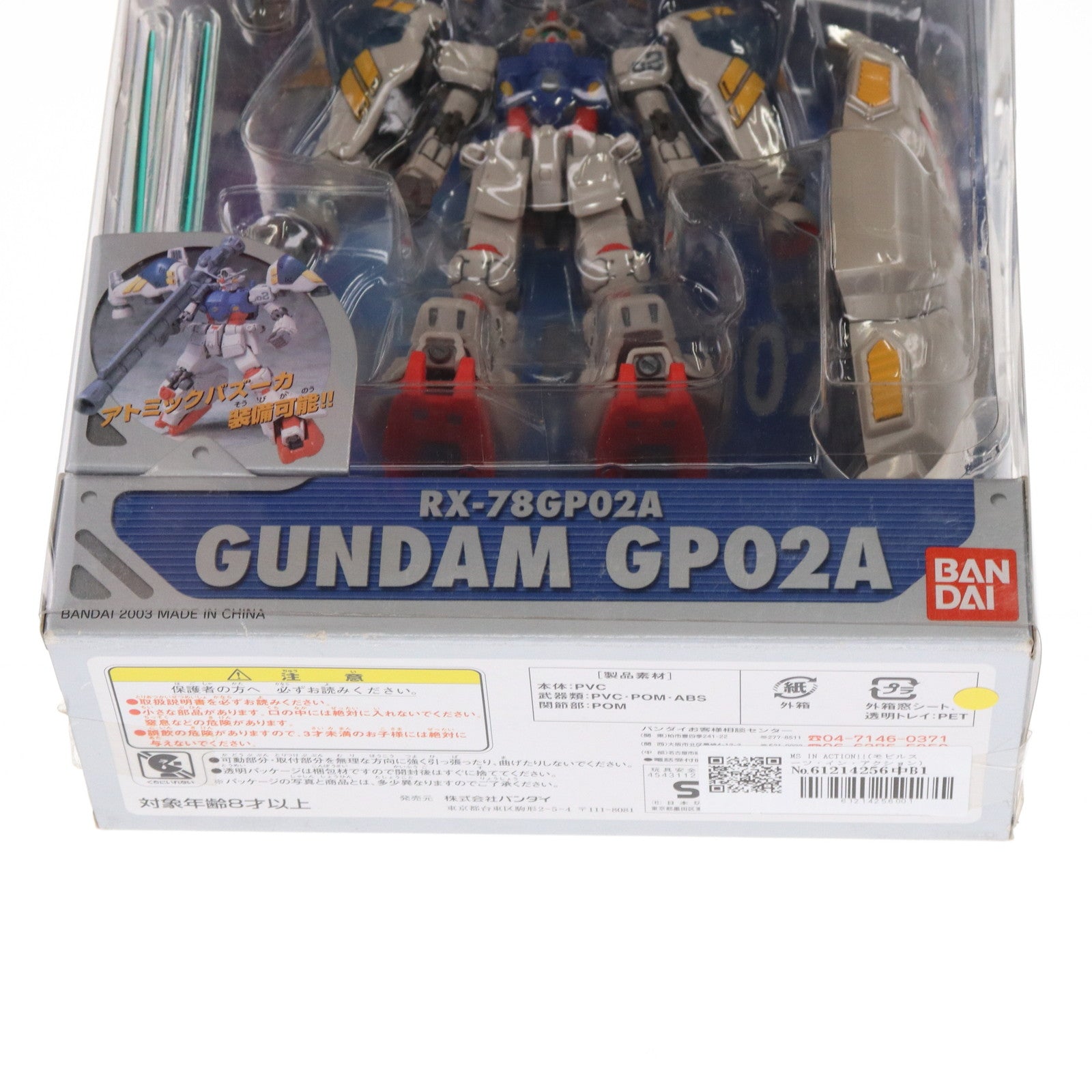 【中古即納】[FIG] MS IN ACTION!!(モビルスーツ・イン・アクション) RX-78-GP02A ガンダム試作2号機 機動戦士ガンダム0083 STARDUST MEMORY(スターダストメモリー) 完成品 可動フィギュア バンダイ(20031011)