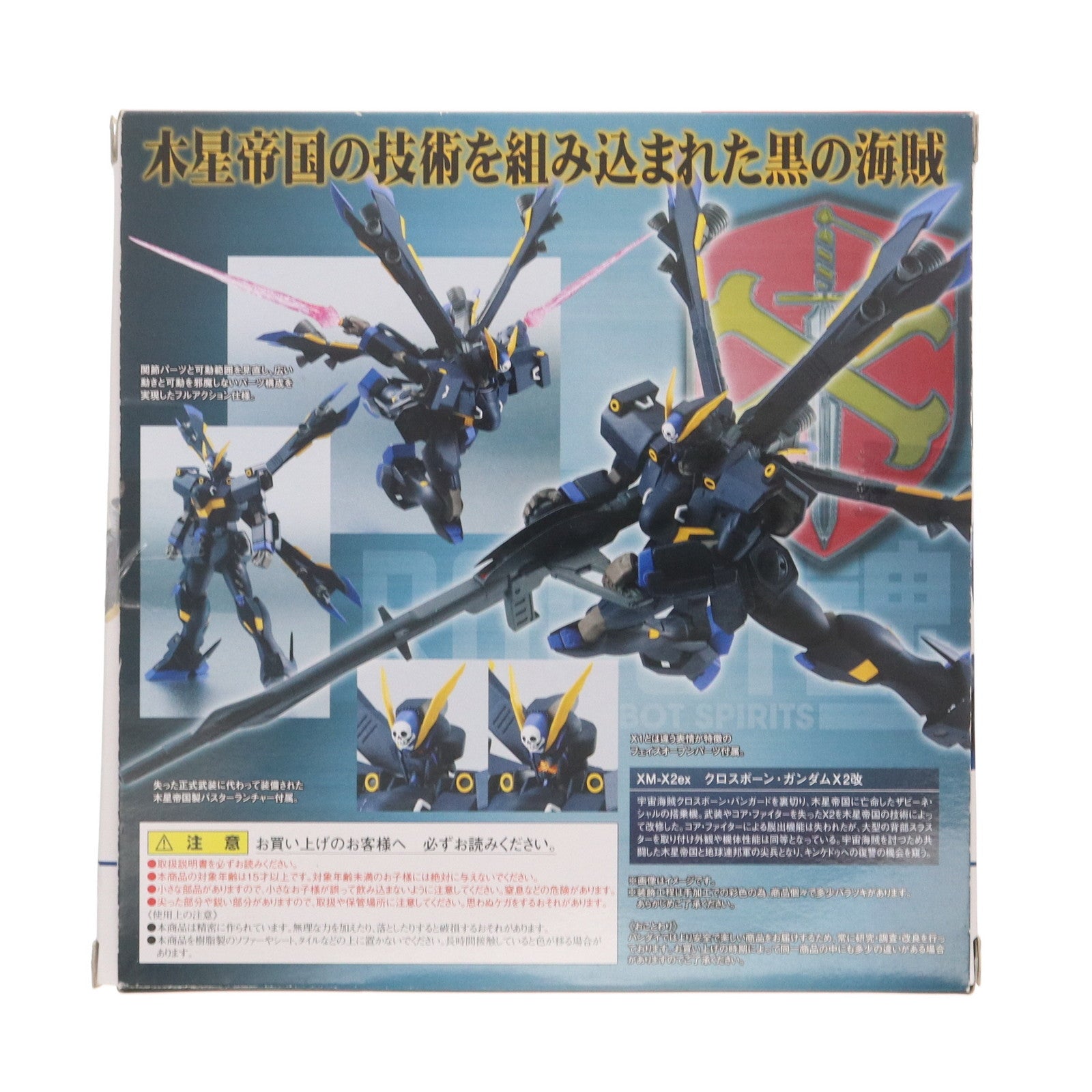 【中古即納】[FIG] ROBOT魂(SIDE MS) クロスボーン・ガンダムX2改(フルアクションVer.) 機動戦士クロスボーン・ガンダム 完成品 可動フィギュア バンダイ(20140920)