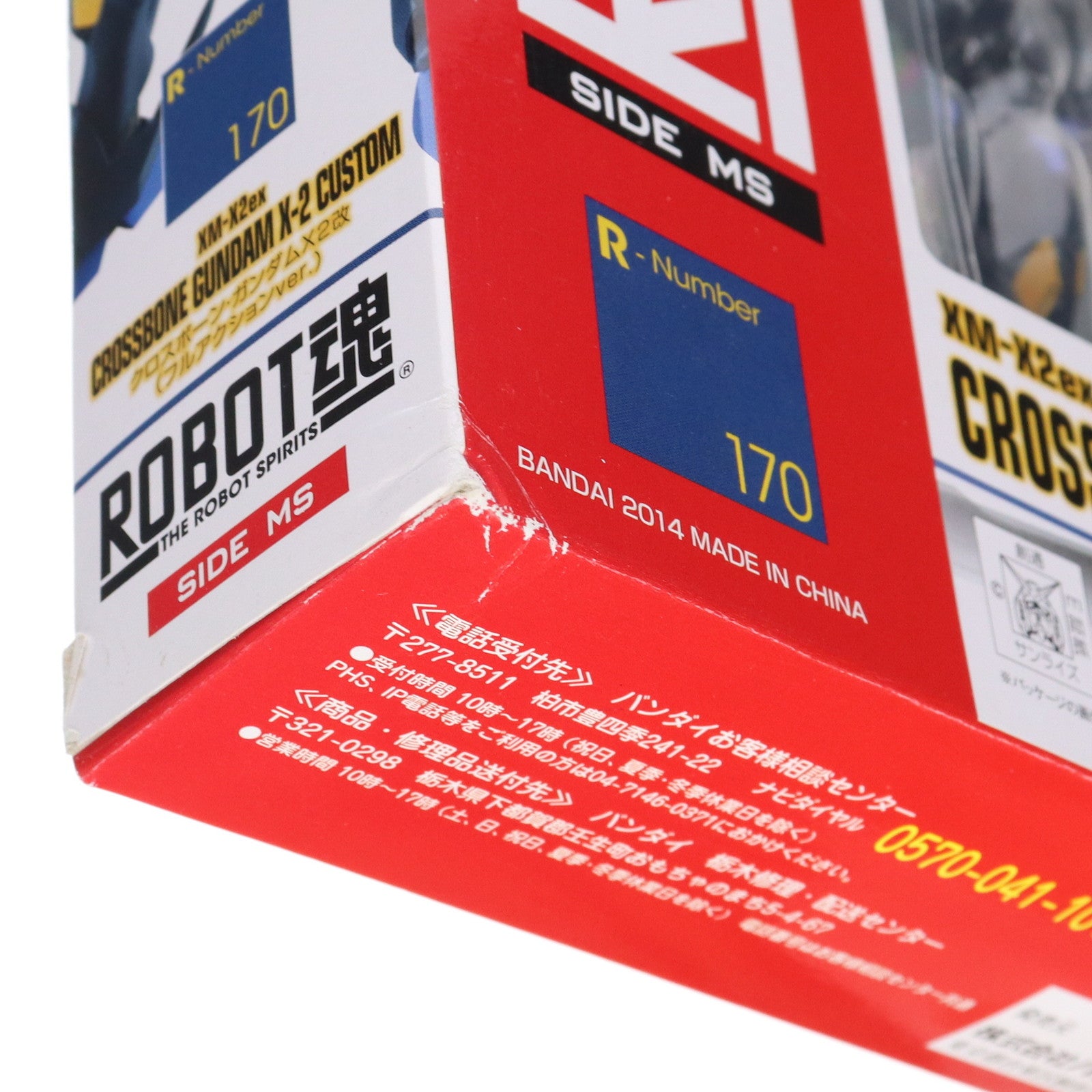 【中古即納】[FIG] ROBOT魂(SIDE MS) クロスボーン・ガンダムX2改(フルアクションVer.) 機動戦士クロスボーン・ガンダム 完成品 可動フィギュア バンダイ(20140920)