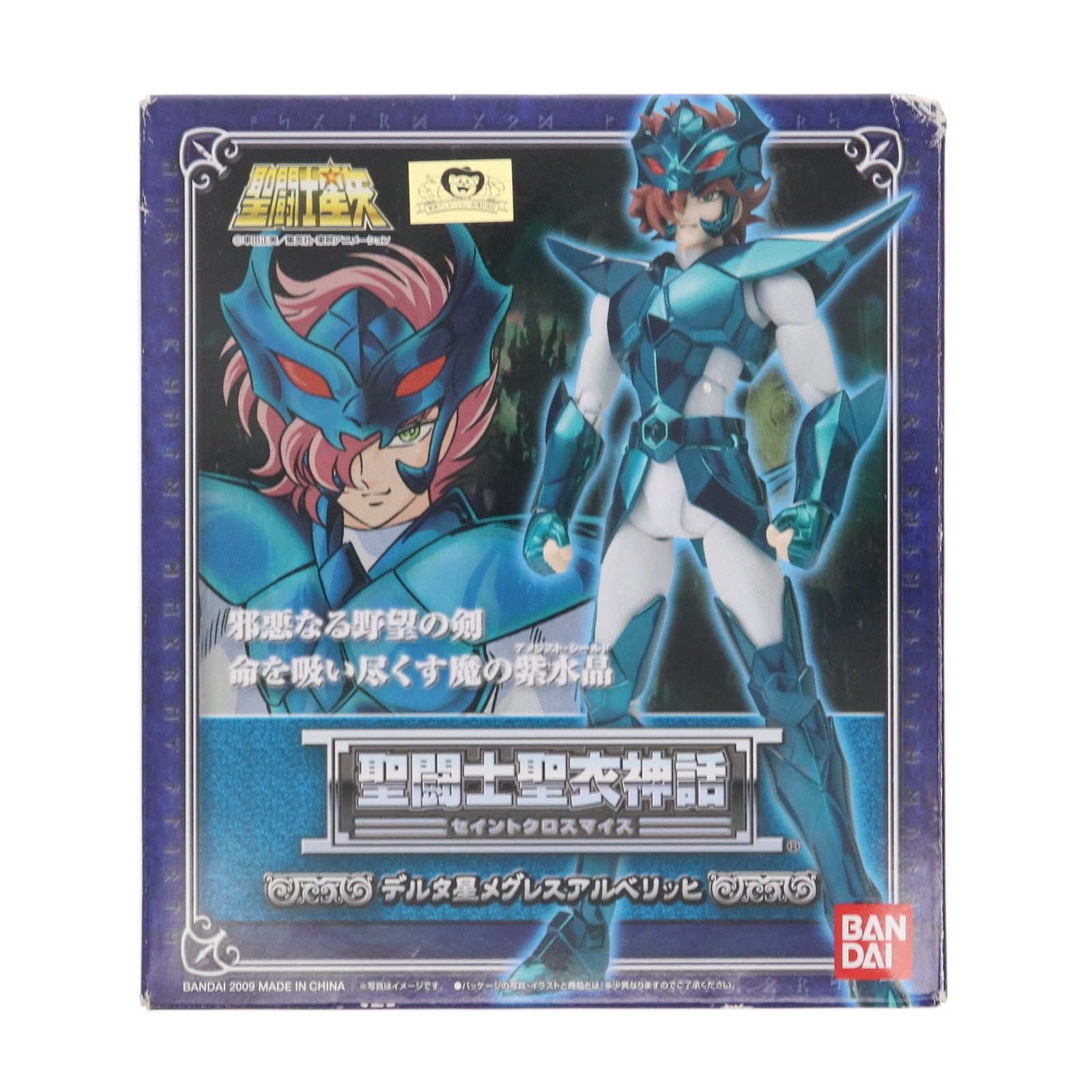 【中古即納】[FIG] 聖闘士聖衣神話 デルタ星メグレスアルベリッヒ 聖闘士星矢 北欧アスガルド編 完成品 可動フィギュア バンダイ(20090620)