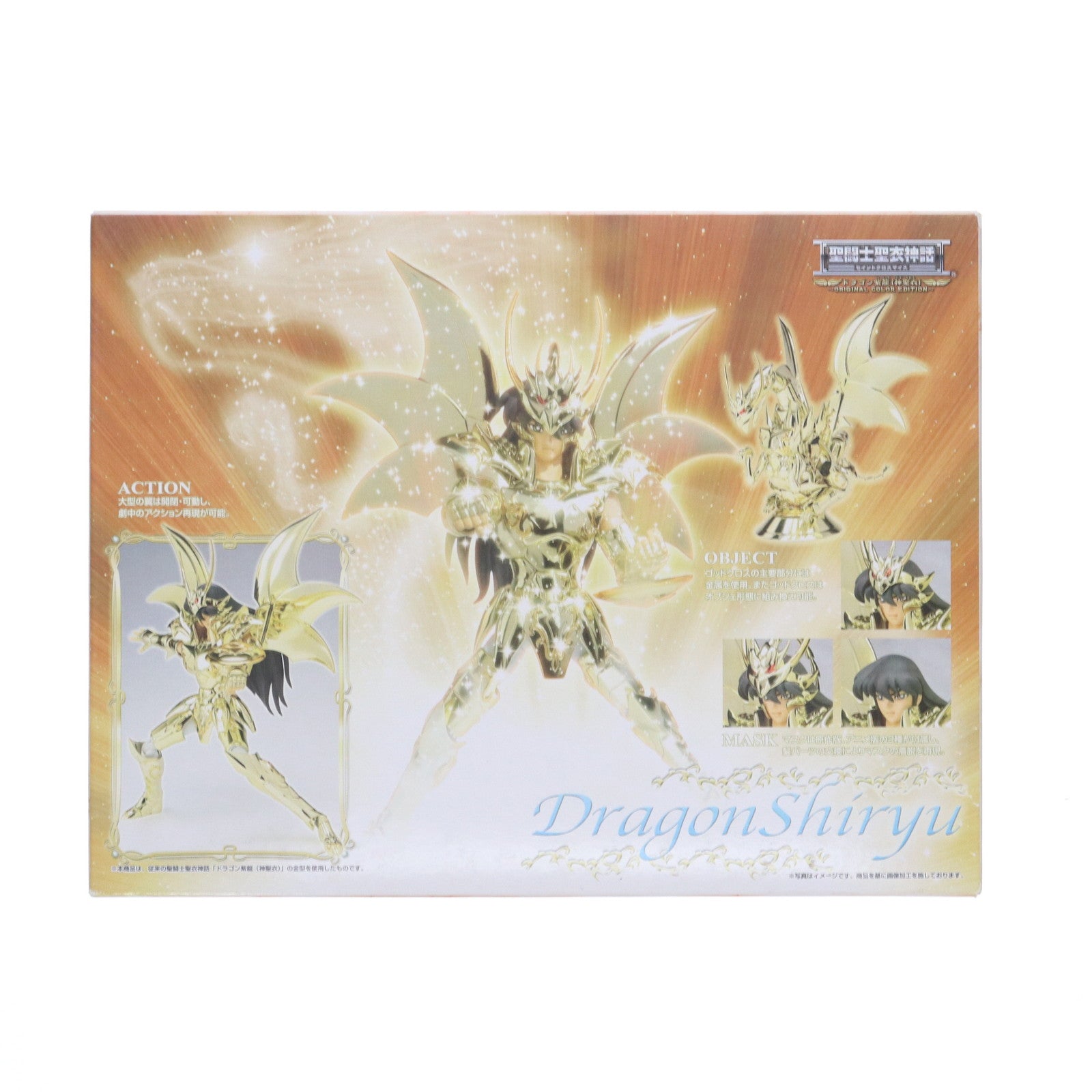【中古即納】[FIG] 魂ウェブ商店限定 聖闘士聖衣神話 ドラゴン紫龍(神聖衣) ～ORIGINAL COLOR EDITION～ 聖闘士星矢 冥王ハーデス エリシオン編 完成品 可動フィギュア バンダイ(20100930)