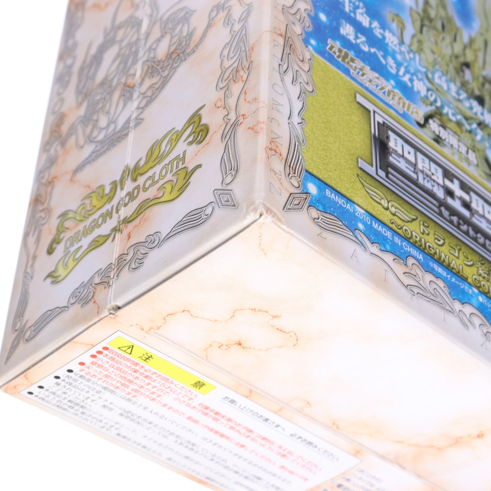 【中古即納】[FIG] 魂ウェブ商店限定 聖闘士聖衣神話 ドラゴン紫龍(神聖衣) ～ORIGINAL COLOR EDITION～ 聖闘士星矢 冥王ハーデス エリシオン編 完成品 可動フィギュア バンダイ(20100930)