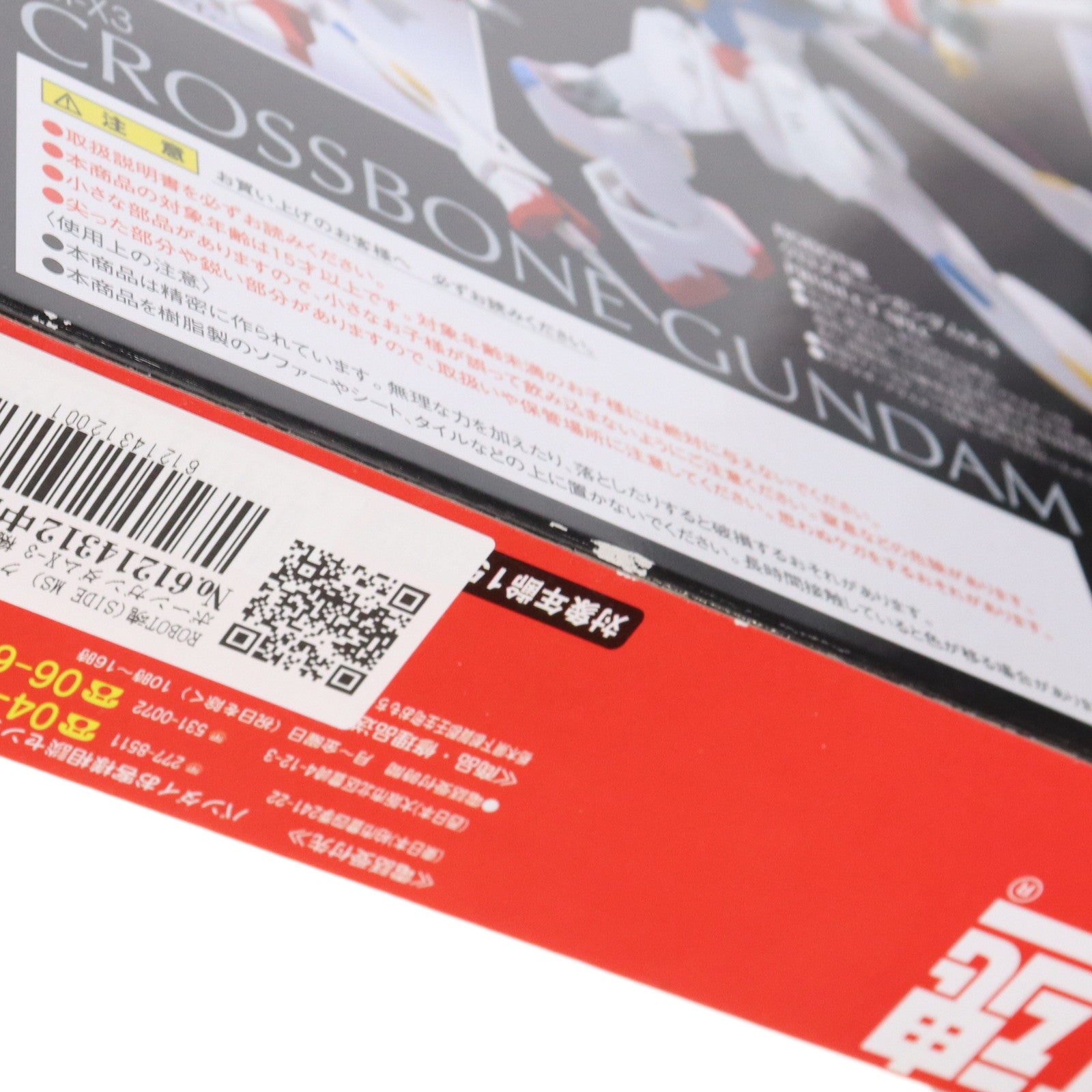 【中古即納】[FIG] ROBOT魂(SIDE MS) クロスボーンガンダムX-3 機動戦士クロスボーン・ガンダム 完成品 フィギュア バンダイ(20100619)