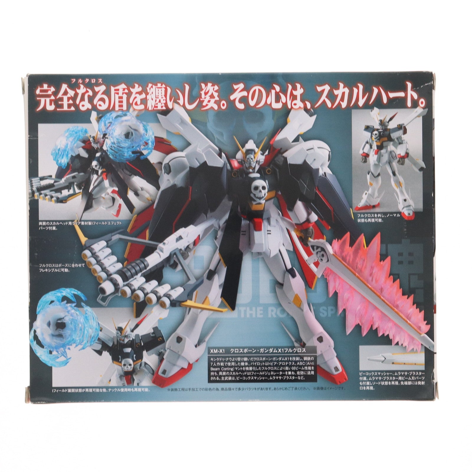 【中古即納】[FIG] ROBOT魂(SIDE MS) クロスボーン・ガンダムX1フルクロス 機動戦士クロスボーン・ガンダム 完成品 可動フィギュア バンダイ(20140510)