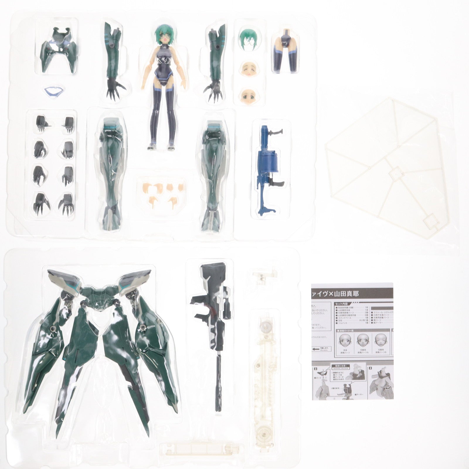 FIG]魂ウェブ商店限定 アーマーガールズプロジェクト ラファール
