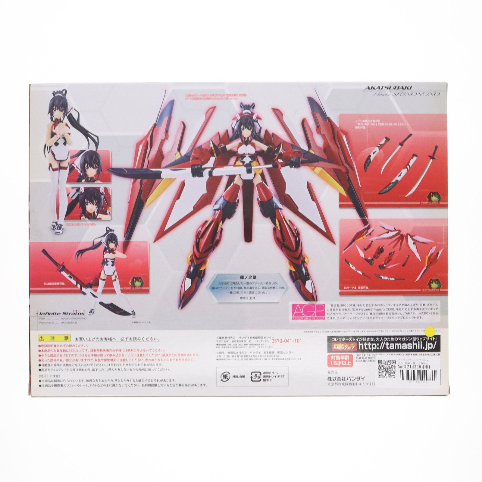 【中古即納】[FIG] アーマーガールズプロジェクト 紅椿×篠ノ之箒(べにつばき×しのののほうき) IS インフィニット・ストラトス 完成品 可動フィギュア バンダイ(20131228)