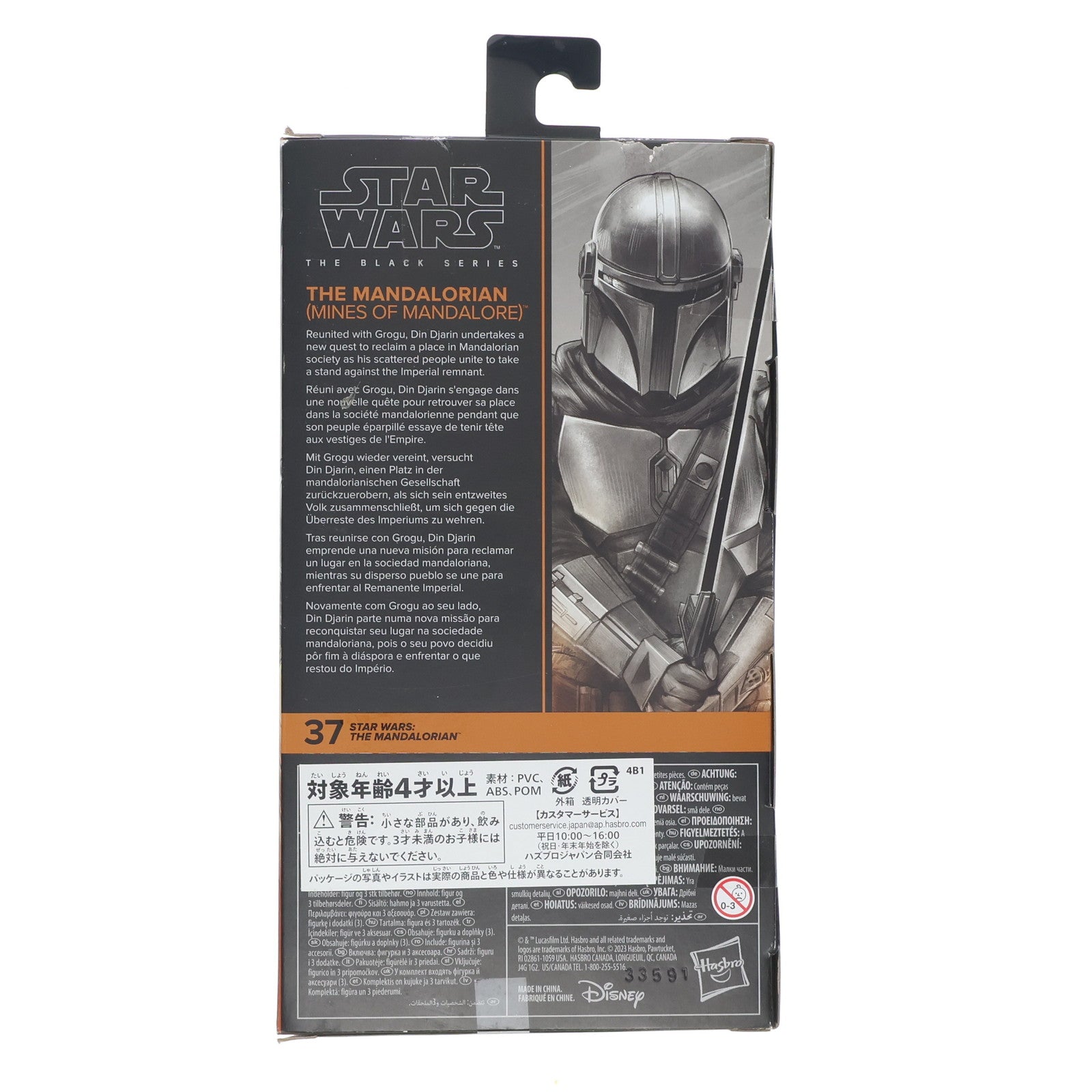 【中古即納】[FIG] スター・ウォーズ BLACKシリーズ マンダロリアン(ベスカー・アーマー) STAR WARS ザ・マンダロリアン 完成品 6インチ・アクションフィギュア(G0365) ハズブロ(20240426)
