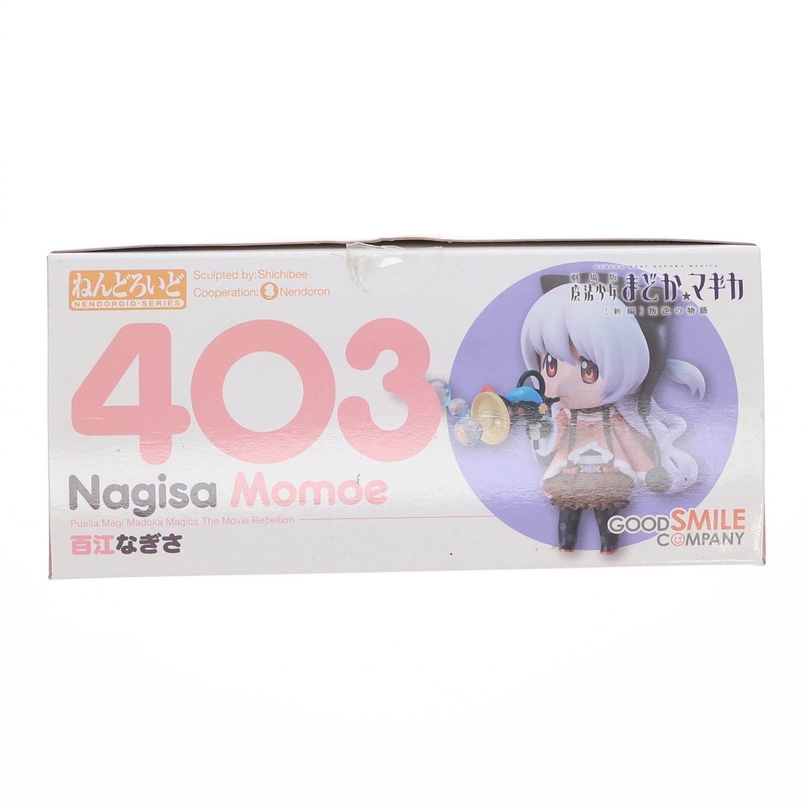 【中古即納】[FIG] ねんどろいど 403 百江なぎさ 劇場版魔法少女まどか☆マギカ 新編 叛逆の物語 完成品 可動フィギュア グッドスマイルカンパニー(20140627)