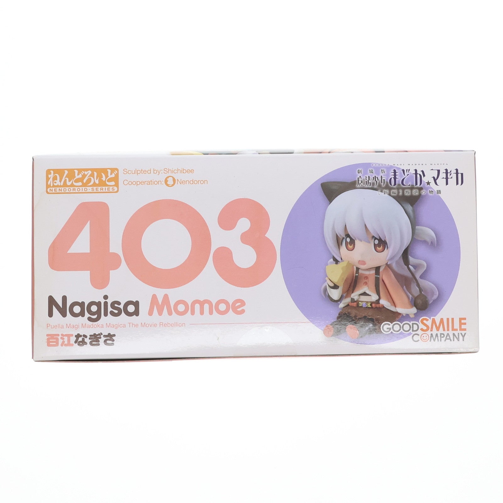 【中古即納】[FIG] ねんどろいど 403 百江なぎさ 劇場版魔法少女まどか☆マギカ 新編 叛逆の物語 完成品 可動フィギュア グッドスマイルカンパニー(20140627)