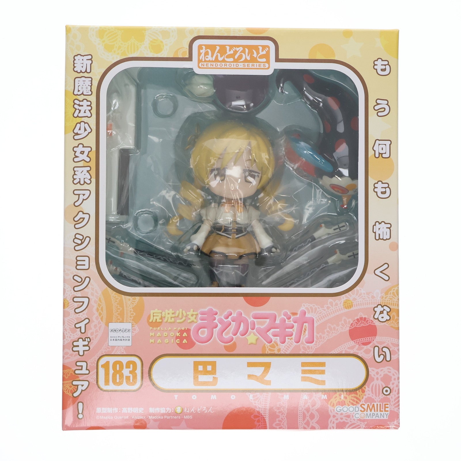 【中古即納】[FIG] ねんどろいど 183 巴マミ(ともえまみ) 魔法少女まどか☆マギカ 完成品 可動フィギュア グッドスマイルカンパニー(20111229)