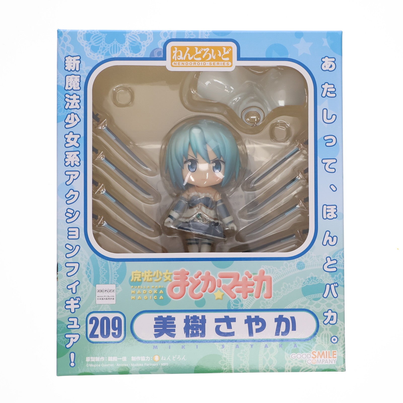 【中古即納】[FIG] ねんどろいど 209 美樹さやか(みきさやか) 魔法少女まどか☆マギカ 完成品 可動フィギュア グッドスマイルカンパニー(20130531)