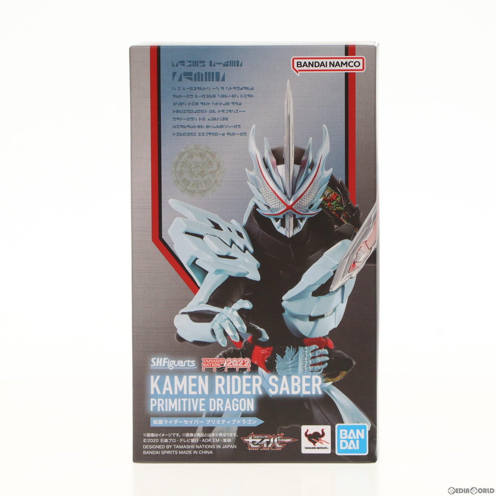 【中古即納】[FIG] 魂ウェブ商店限定 S.H.Figuarts(フィギュアーツ) 仮面ライダーセイバー プリミティブドラゴン 仮面ライダーセイバー/聖刃 完成品 可動フィギュア バンダイスピリッツ(20230317)