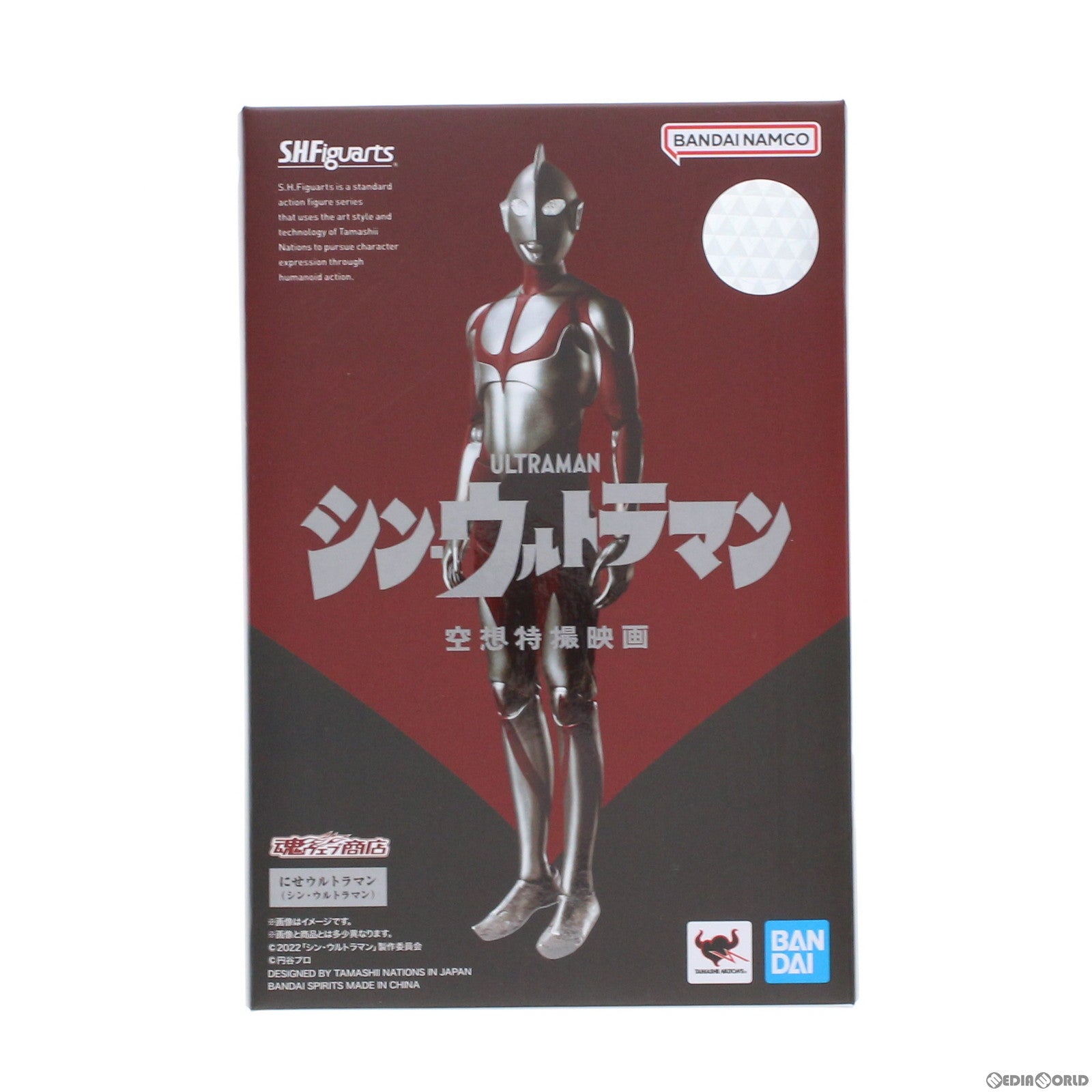 【中古即納】[FIG] 魂ウェブ商店限定 S.H.Figuarts(フィギュアーツ) にせウルトラマン(シン・ウルトラマン) 完成品 可動フィギュア バンダイスピリッツ(20230430)