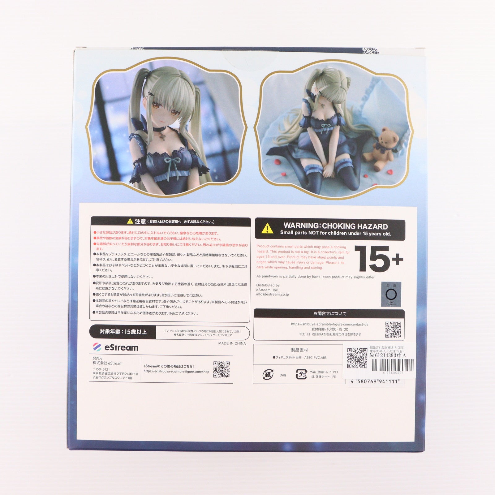 【中古即納】[FIG] SHIBUYA SCRAMBLE FIGURE 椎名真昼(しいなまひる) -小悪魔様 Ver.- お隣の天使様にいつの間にか駄目人間にされていた件 1/6 完成品 フィギュア eStream(20240201)