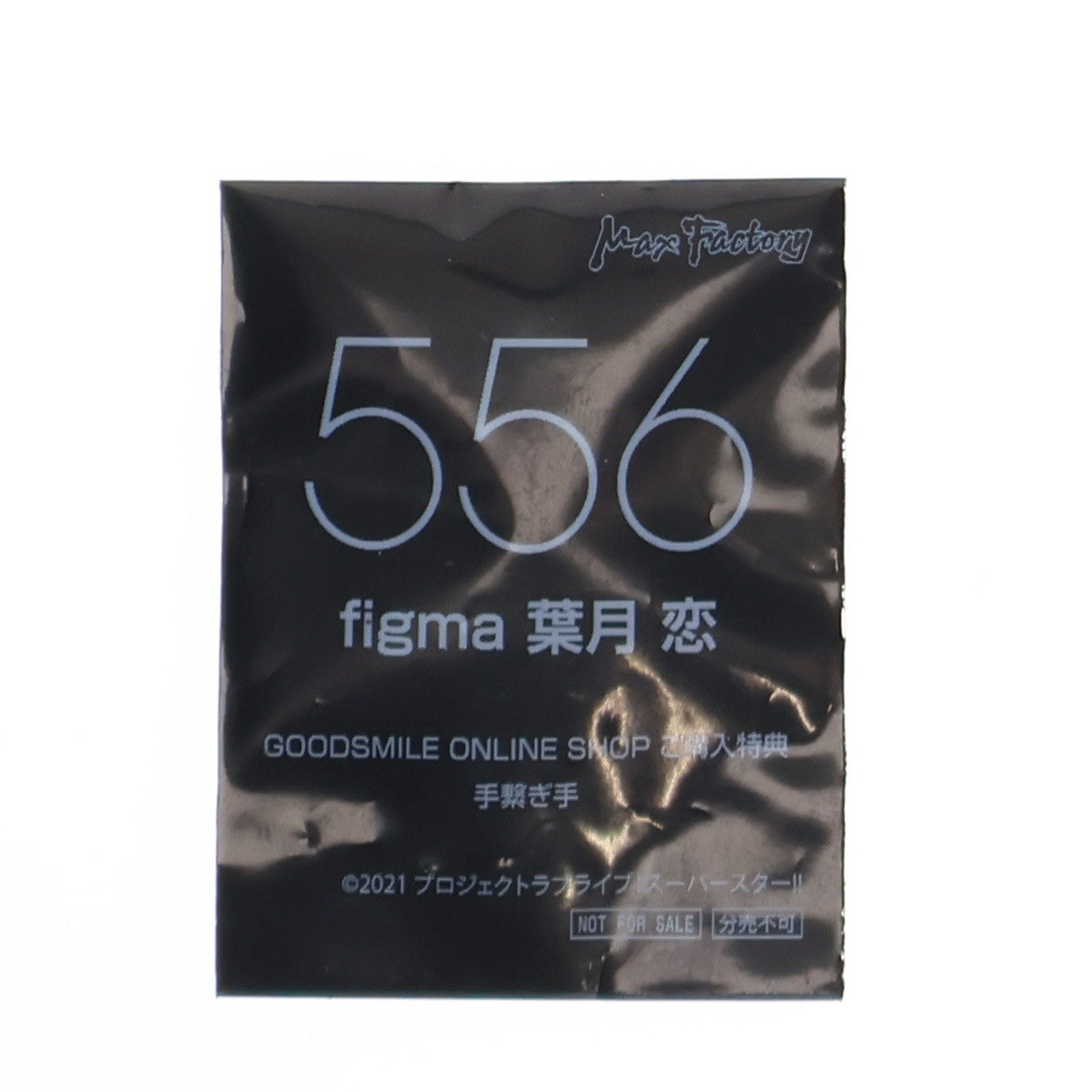 【中古即納】[FIG] GOODSMILE ONLINE SHOP限定特典付属 figma(フィグマ) 556 葉月恋(はづきれん) ラブライブ!スーパースター!! 完成品 完成品 可動フィギュア マックスファクトリー(20221124)
