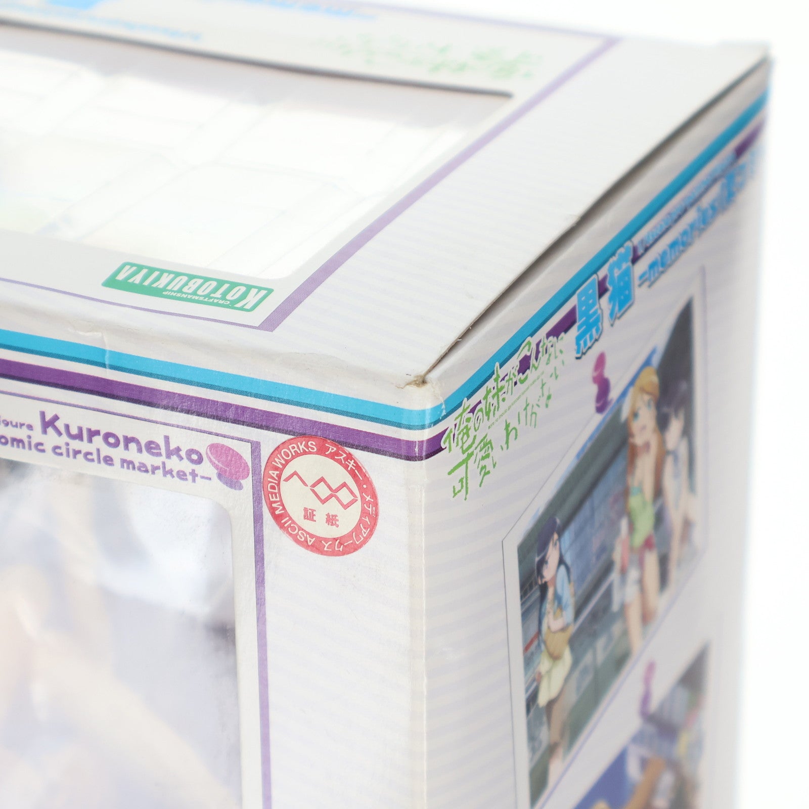 【中古即納】[FIG] 黒猫(くろねこ) -memories(夏コミ)- 俺の妹がこんなに可愛いわけがない 1/8 完成品 フィギュア(PP439) コトブキヤ(20121226)