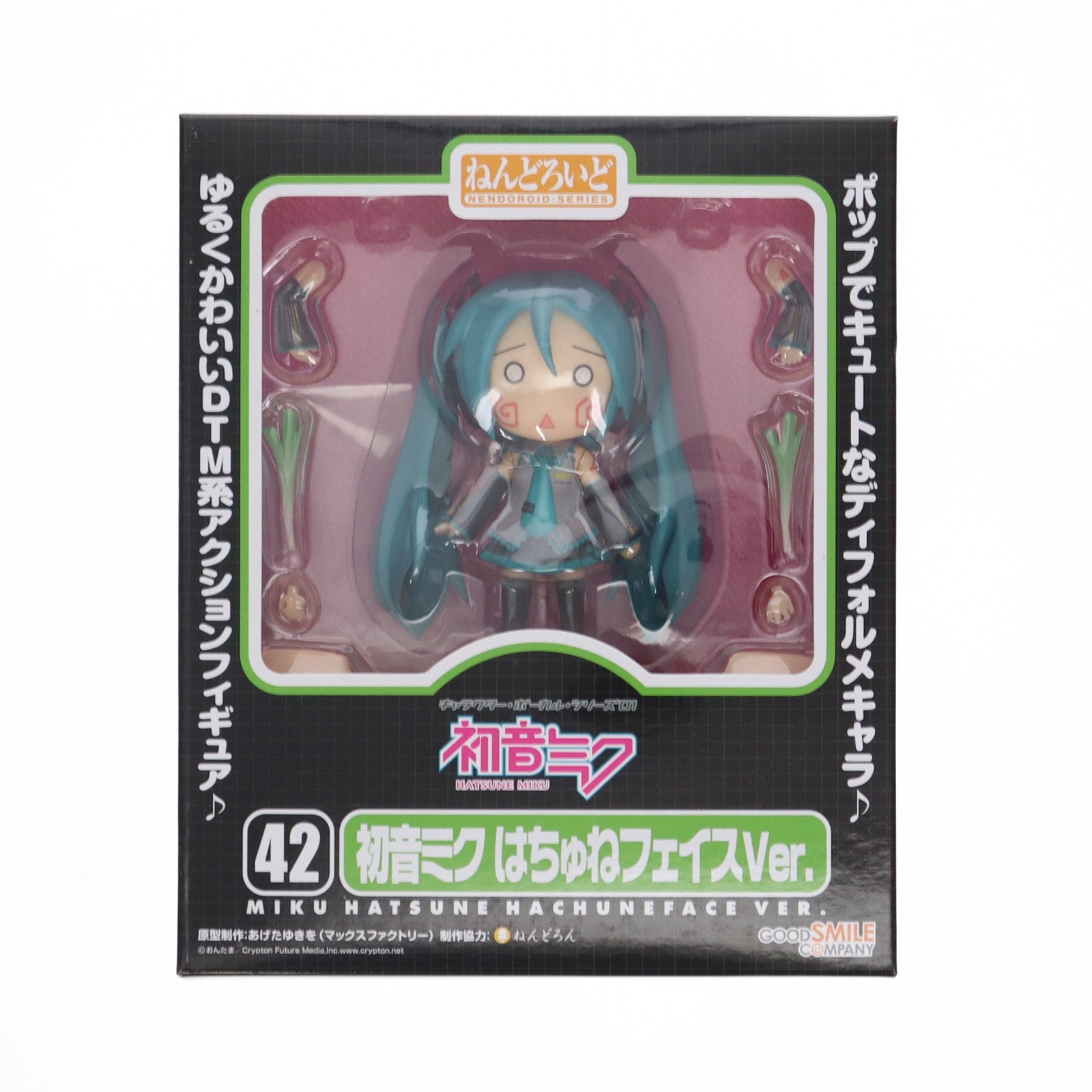 【中古即納】[FIG] ワンフェス2008夏限定 ねんどろいど 042 初音ミク はちゅねフェイスVer. キャラクター・ボーカル・シリーズ01 初音ミク 完成品 可動フィギュア グッドスマイルカンパニー(20080803)