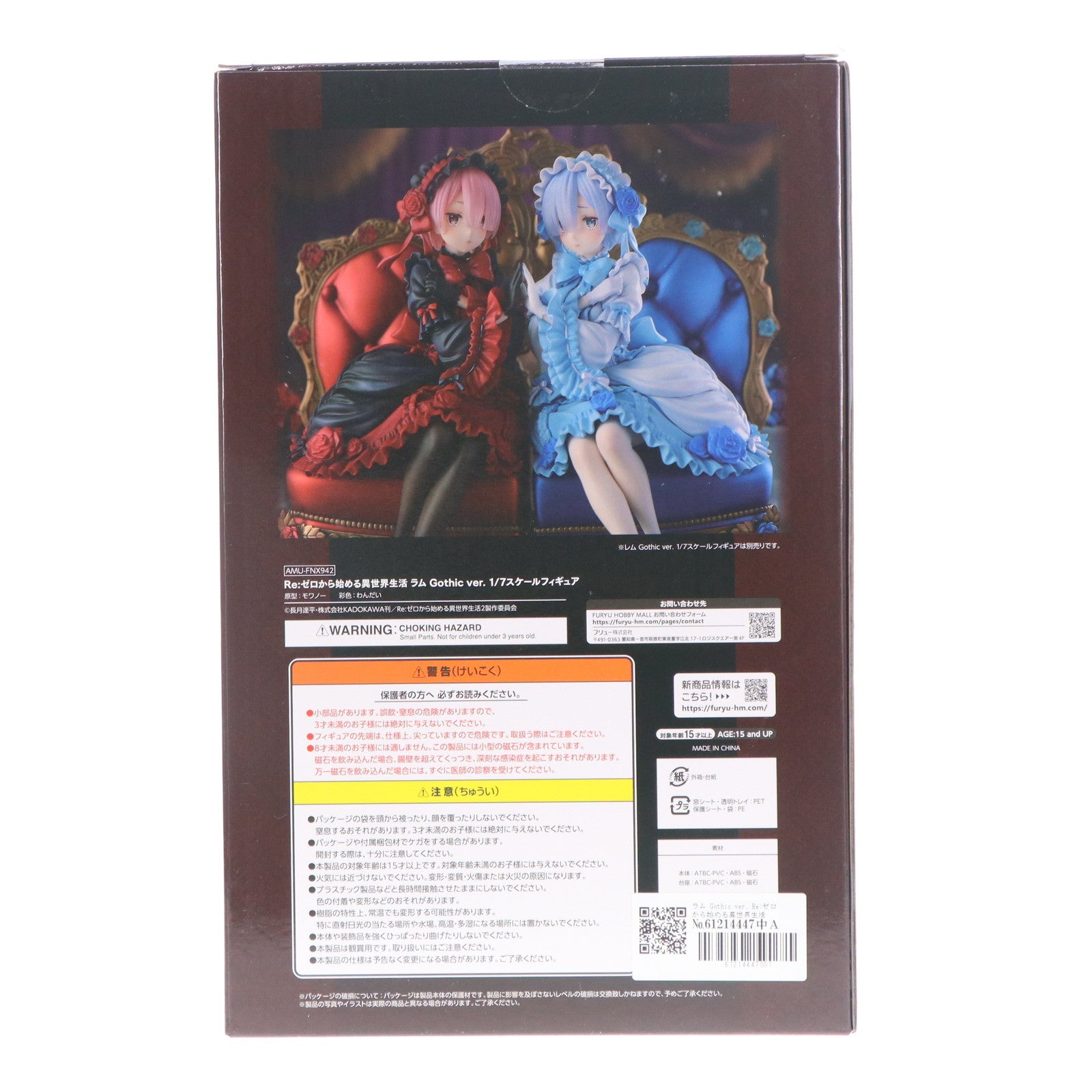 中古即納】[FIG]ラム Gothic ver. Re:ゼロから始める異世界生活