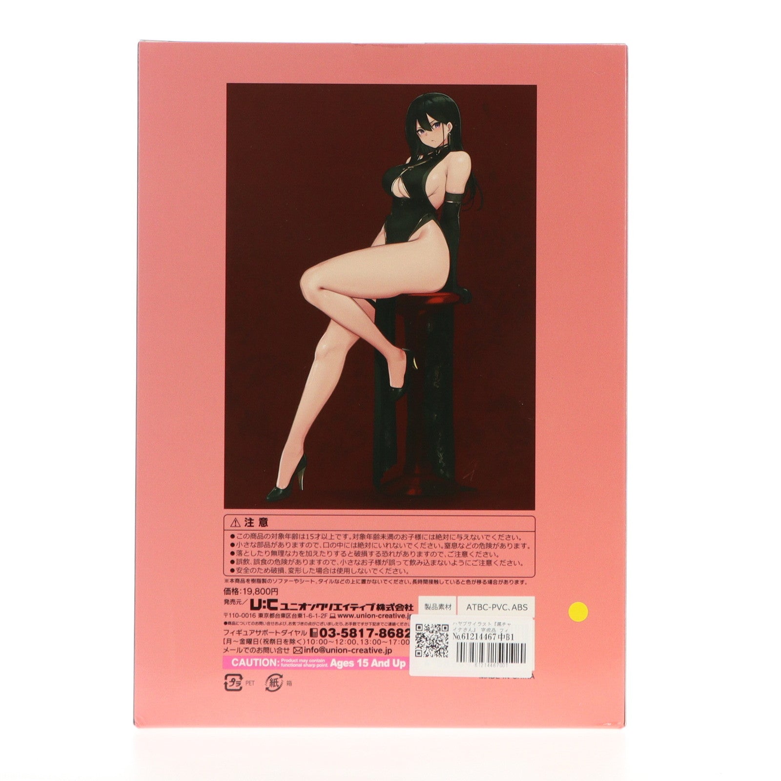 【中古即納】[FIG] ハヤブサイラスト『黒チャイナさん』 完成品 フィギュア ユニオンクリエイティブ(20231029)