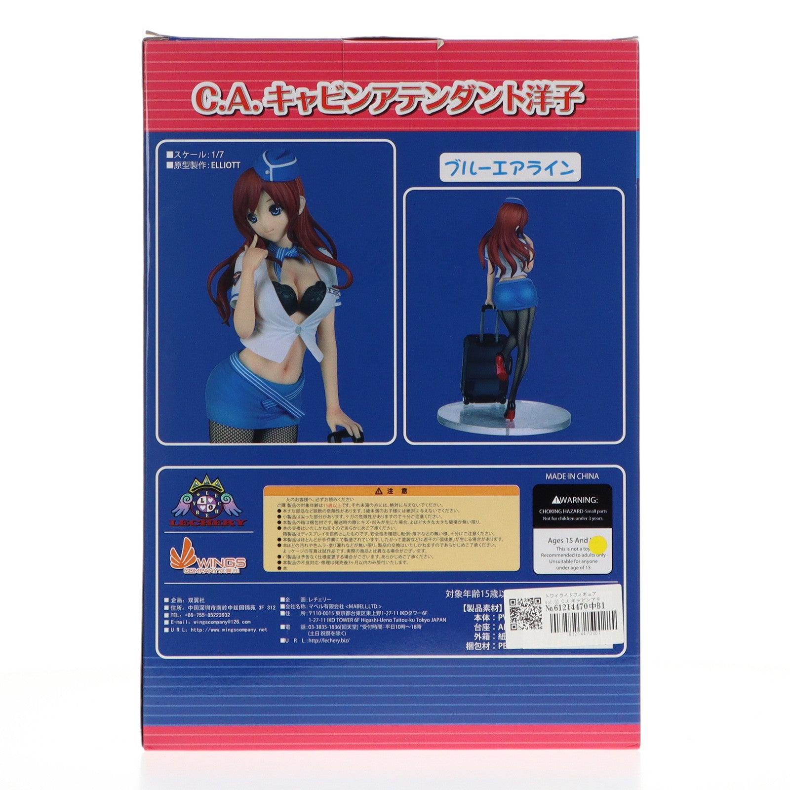 【中古即納】[FIG] トワイライトフィギュアvol.01 C.A キャビンアテンダント洋子 ブルーエアライン 1/7完成品 フィギュア レチェリー(20130428)