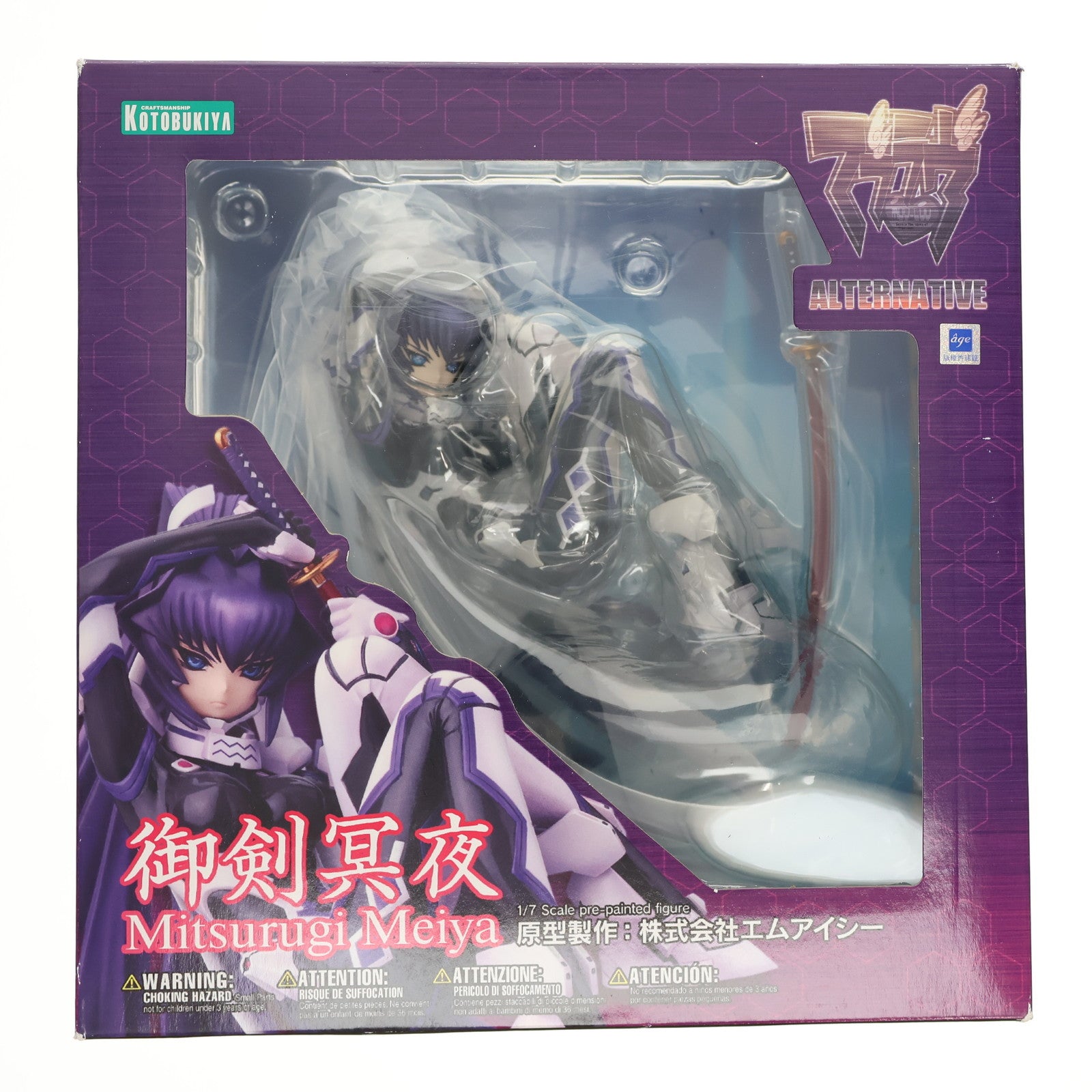 【中古即納】[FIG] 御剣冥夜(みつるぎめいや) マブラヴ オルタネイティヴ 1/7 完成品 フィギュア(PP523) コトブキヤ(20131026)