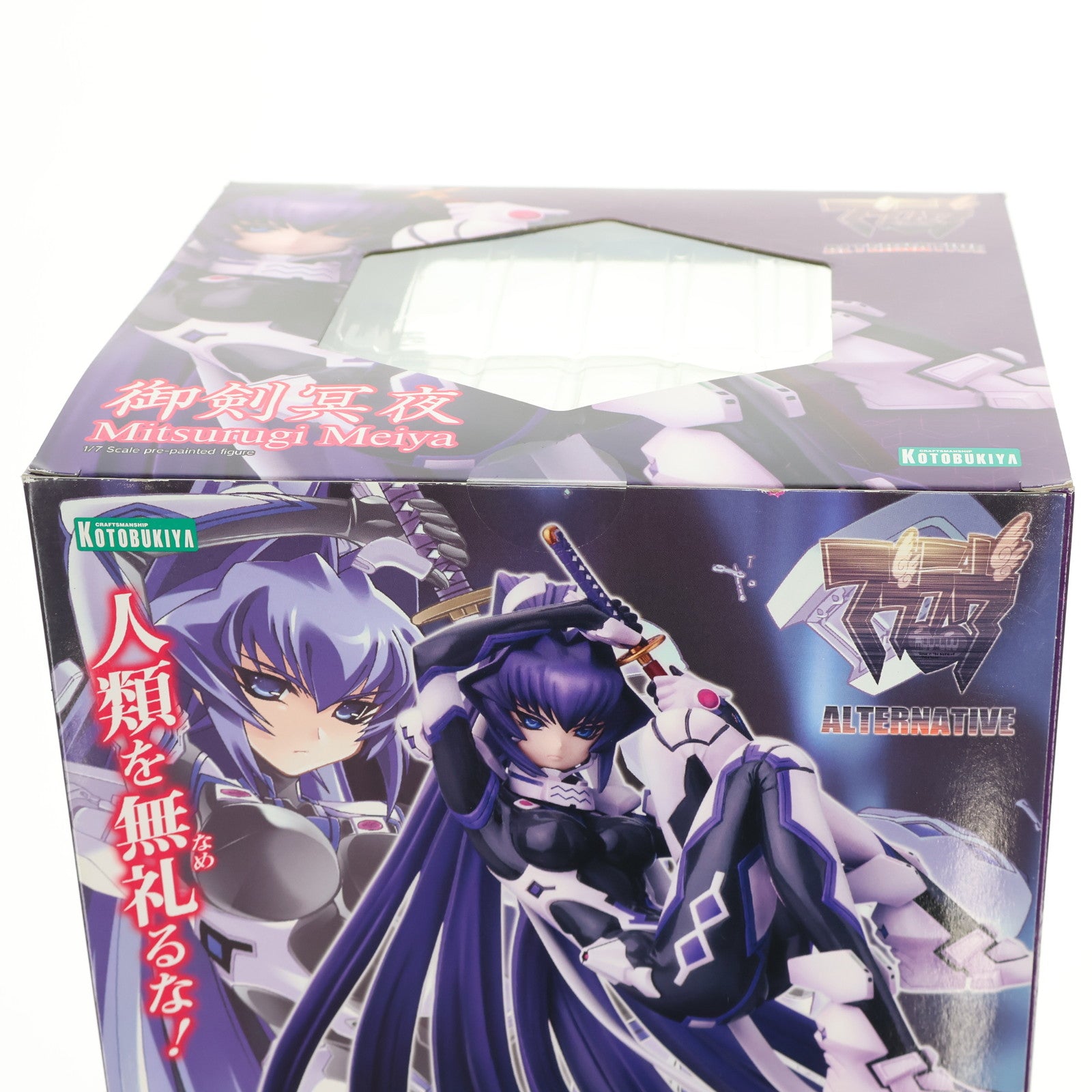 KOTOBUKIYA - 御剣冥夜(みつるぎめいや) マブラヴ オルタネイティヴ 1/7 完成品 フィギュア(PP523) コトブキヤ コトブキヤ マブラヴ オルタネイティヴ 1/7 御剣冥夜｜ホビーの