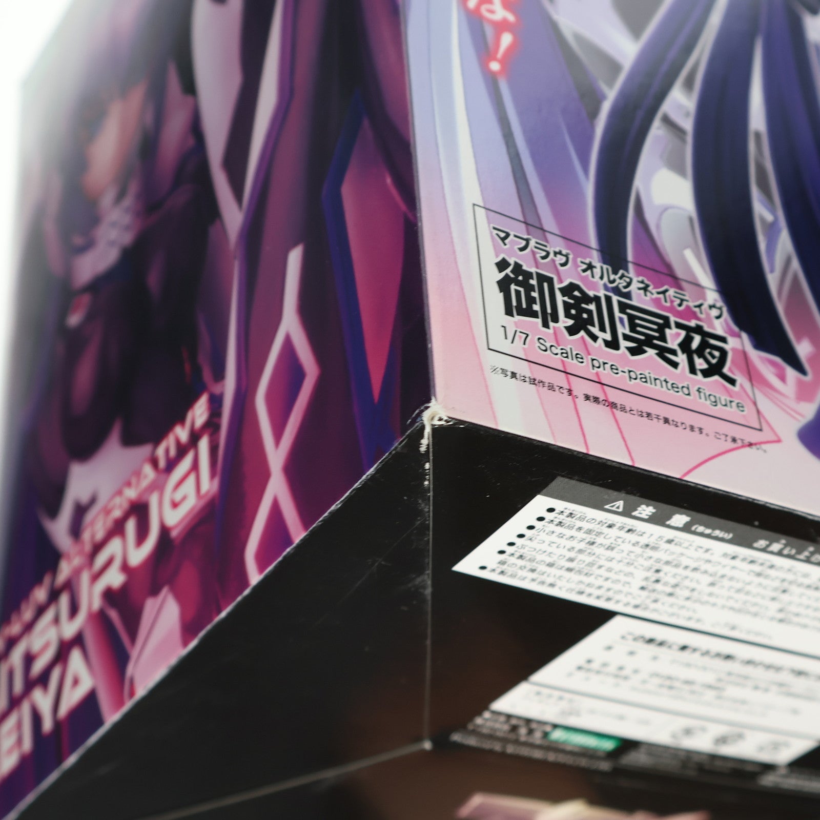 【中古即納】[FIG] 御剣冥夜(みつるぎめいや) マブラヴ オルタネイティヴ 1/7 完成品 フィギュア(PP523) コトブキヤ(20131026)