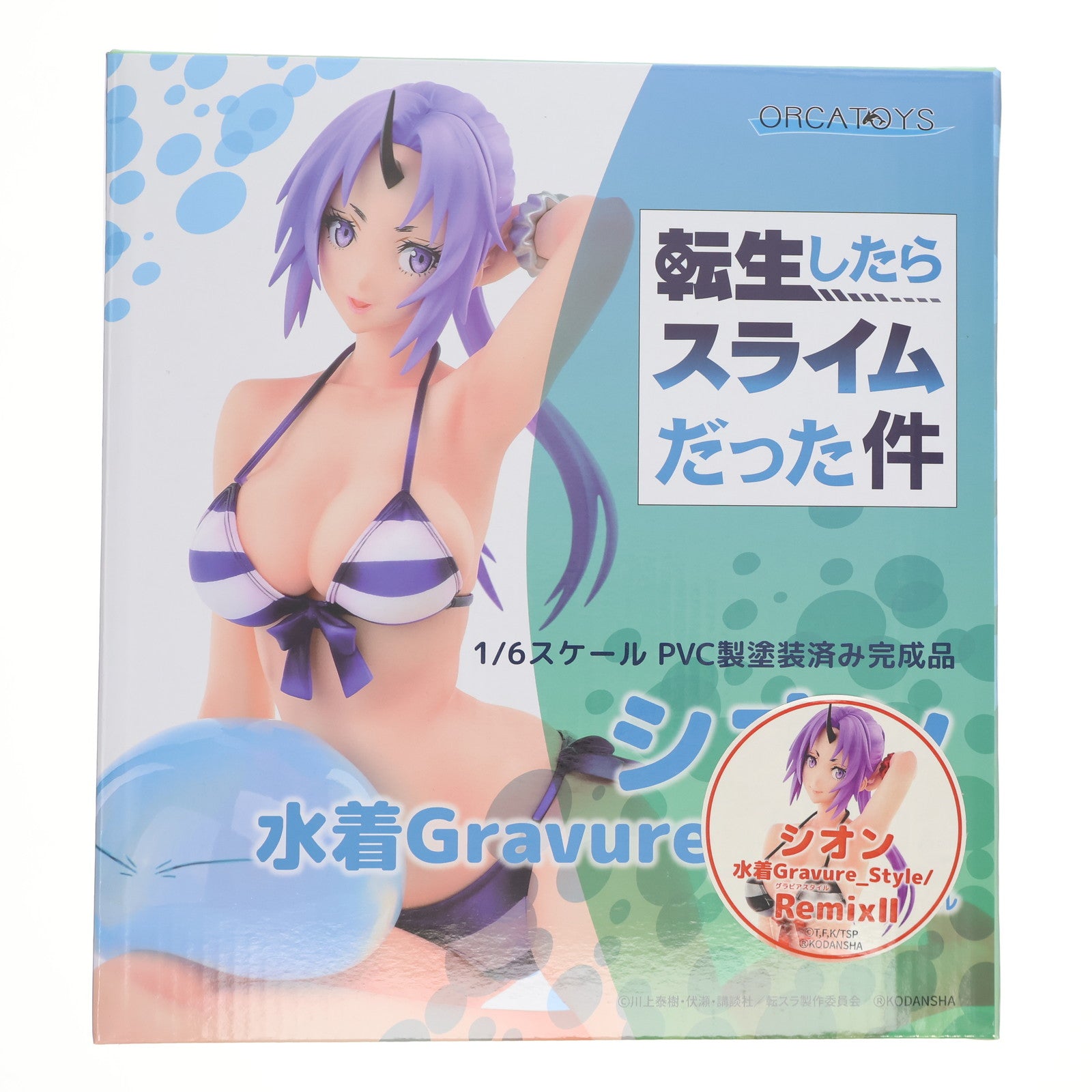 【中古即納】[FIG] シオン水着Gravure_Style/RemixII 転生したらスライムだった件 1/6 完成品 フィギュア オルカトイズ(20191121)