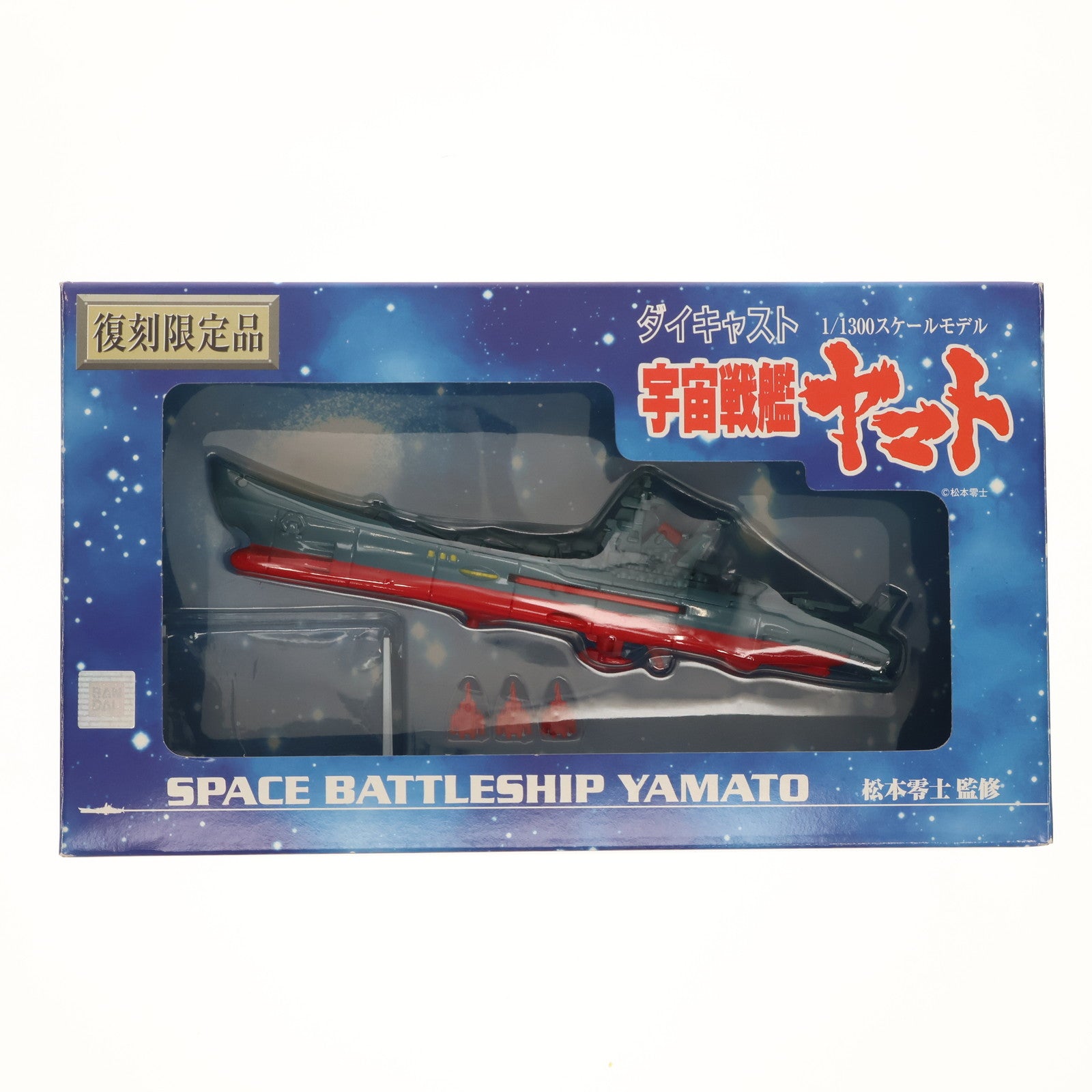 【中古即納】[FIG] 宇宙戦艦ヤマト 復刻限定版 1/1300 完成品 フィギュア ミムコ(20140228)