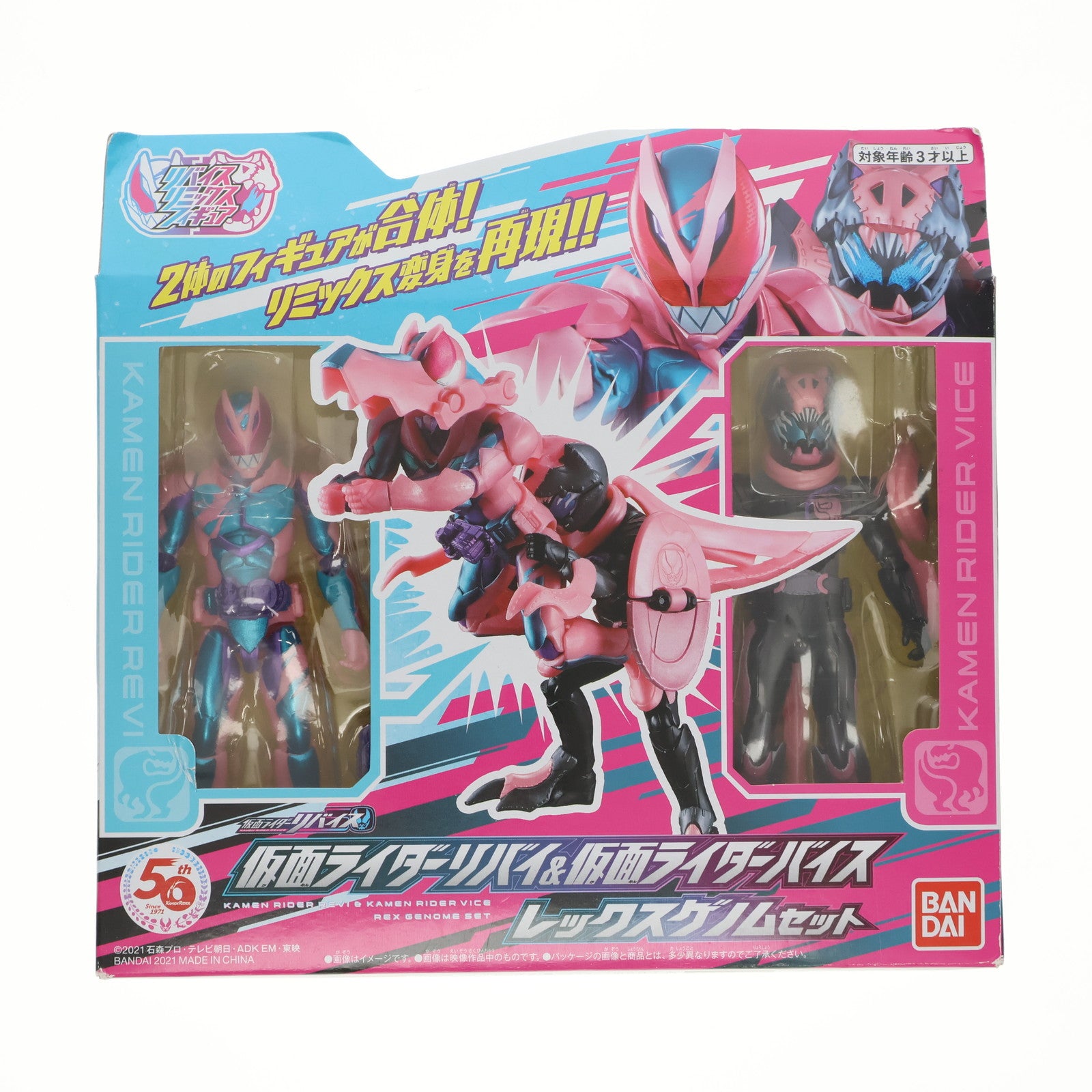【中古即納】[FIG] リバイスミックスフィギュア 仮面ライダーリバイ&仮面ライダーバイス レックスゲノムセット 仮面ライダーリバイス 完成品 可動フィギュア バンダイ(20210911)