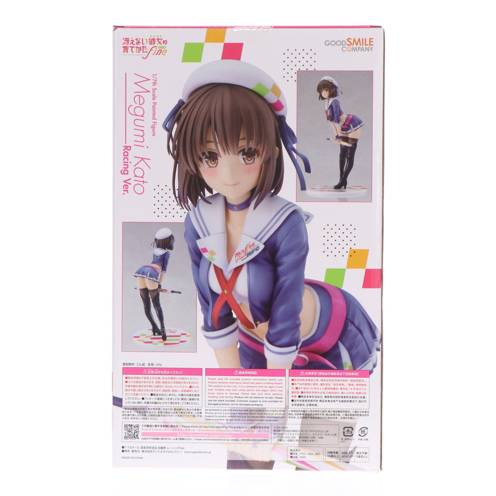 【中古即納】[FIG] 加藤恵(かとうめぐみ) レーシングVer. 冴えない彼女の育てかた Fine 1/7 完成品 フィギュア GOODSMILE ONLINE SHOP限定 グッドスマイルカンパニー(20220228)