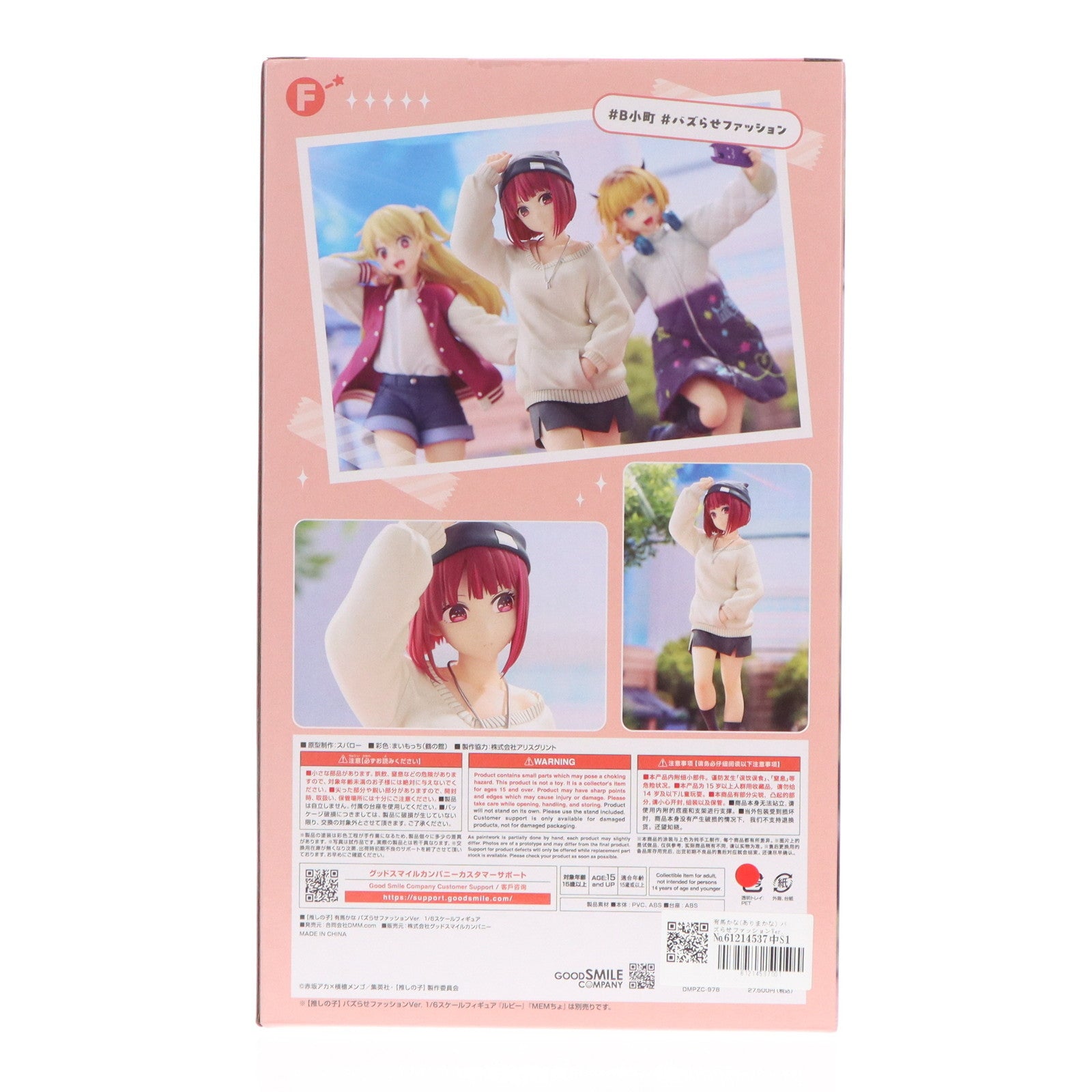 【中古即納】[FIG] 有馬かな(ありまかな) バズらせファッションVer. 【推しの子】 1/6 完成品 フィギュア DMM Factory(20250417)