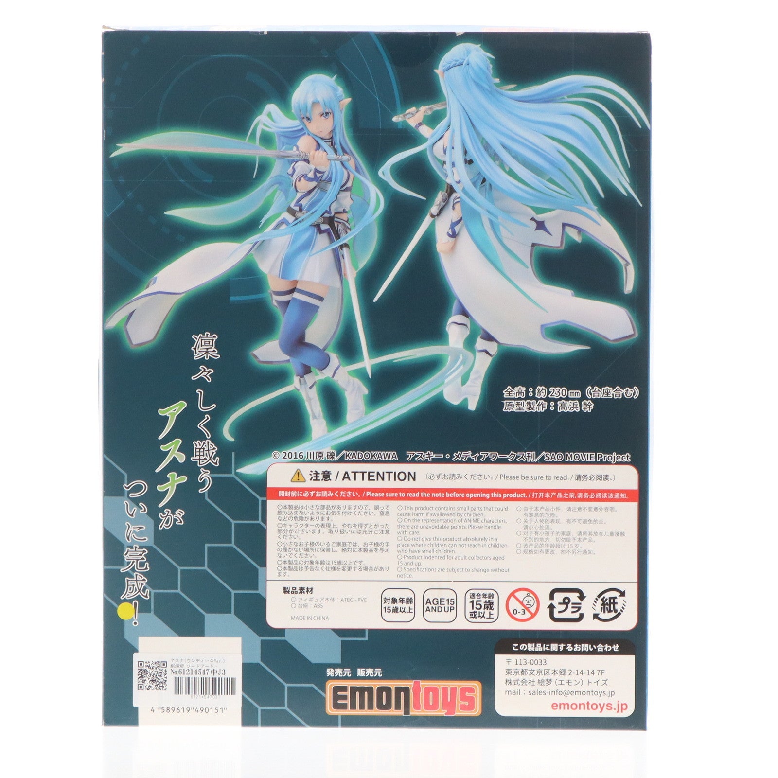 【中古即納】[FIG] アスナ(ウンディーネVer.) 劇場版 ソードアート・オンライン -オーディナル・スケール- 1/7 完成品 フィギュア EMONTOYS(エモントイズ)(20181107)