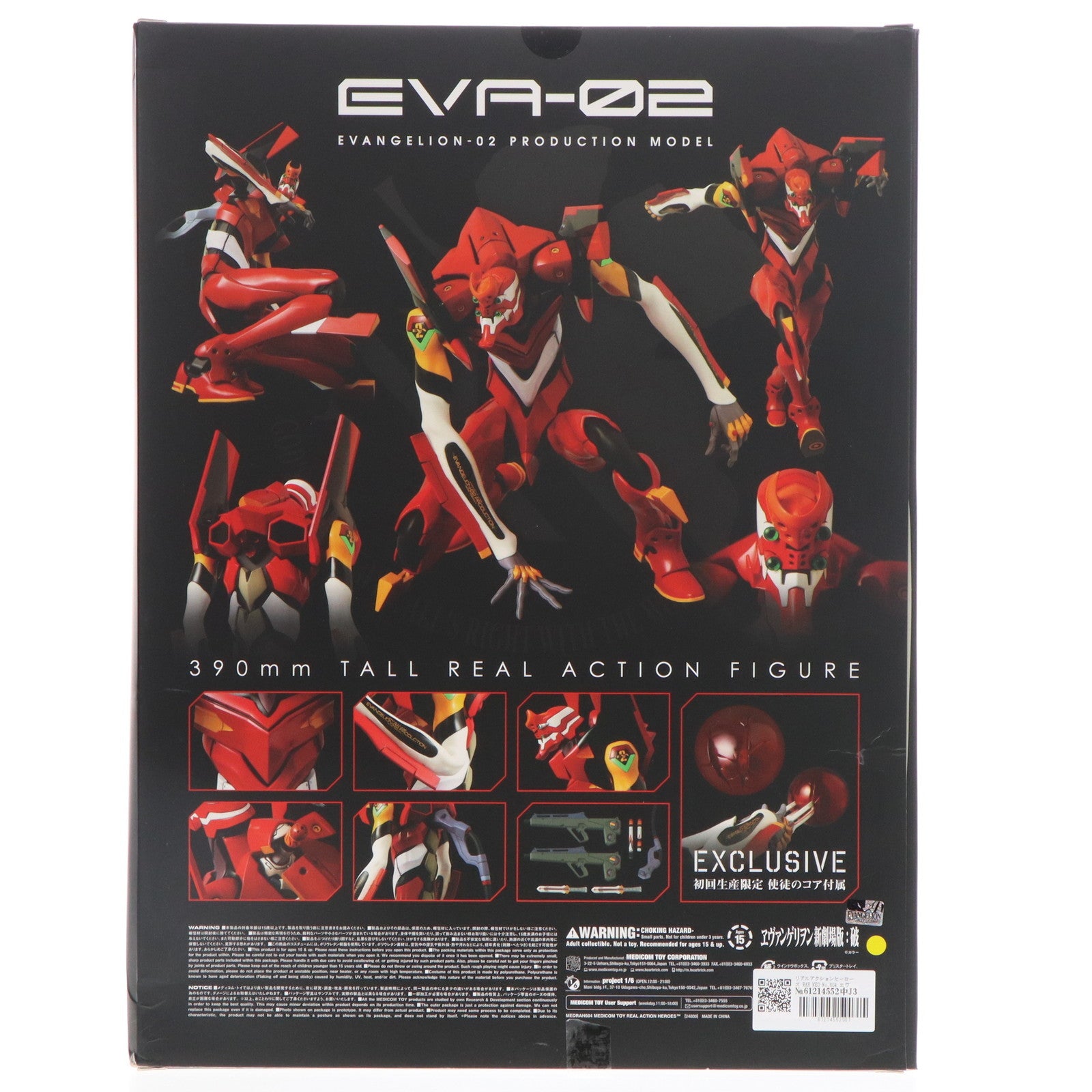 【中古即納】[FIG] リアルアクションヒーローズ RAH NEO No.604 エヴァンゲリオン2号機 ヱヴァンゲリヲン新劇場版:破 完成品 可動フィギュア メディコム・トイ(20130630)
