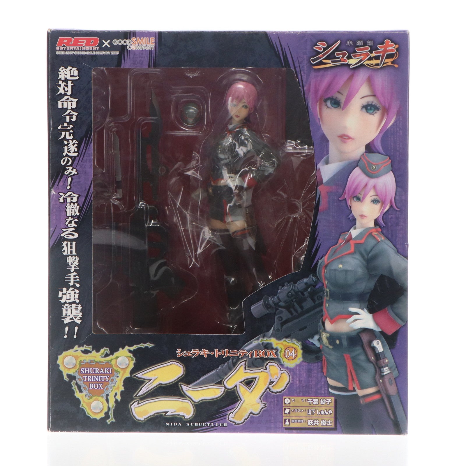 【中古即納】[FIG] シュラキ・トリニティBOX-04 ニーダ シュラキ～朱羅姫 1/8 完成品 フィギュア グッドスマイルカンパニー(20080513)