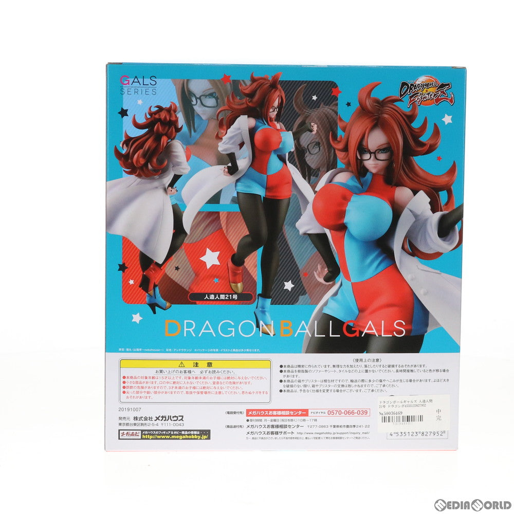 FIG]ドラゴンボールギャルズ 人造人間21号 ドラゴンボール