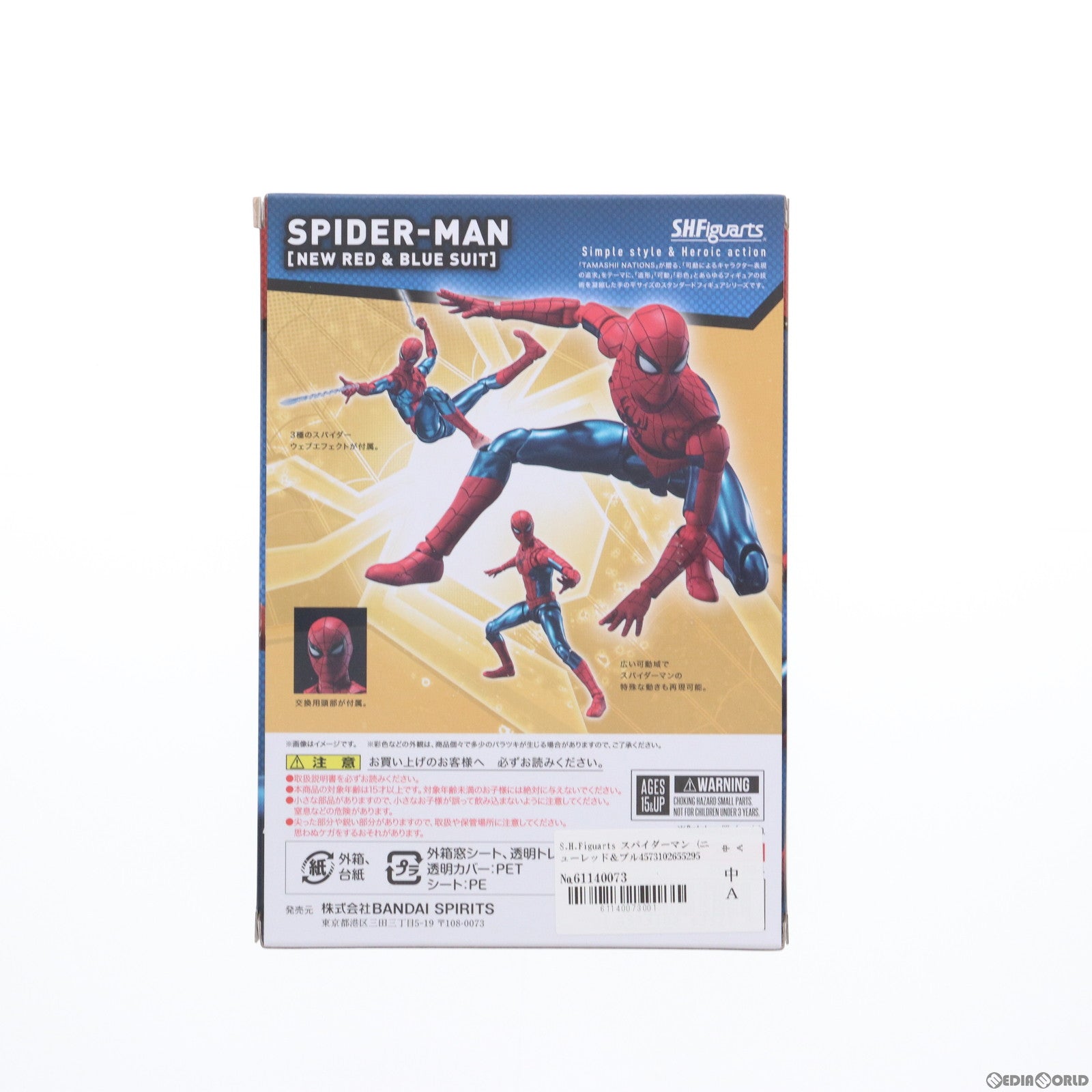 【中古即納】[FIG] 魂ウェブ商店限定 S.H.Figuarts(フィギュアーツ) スパイダーマン[ニューレッド&ブルースーツ](スパイダーマン:ノー・ウェイ・ホーム) 完成品 可動フィギュア バンダイスピリッツ(20240125)