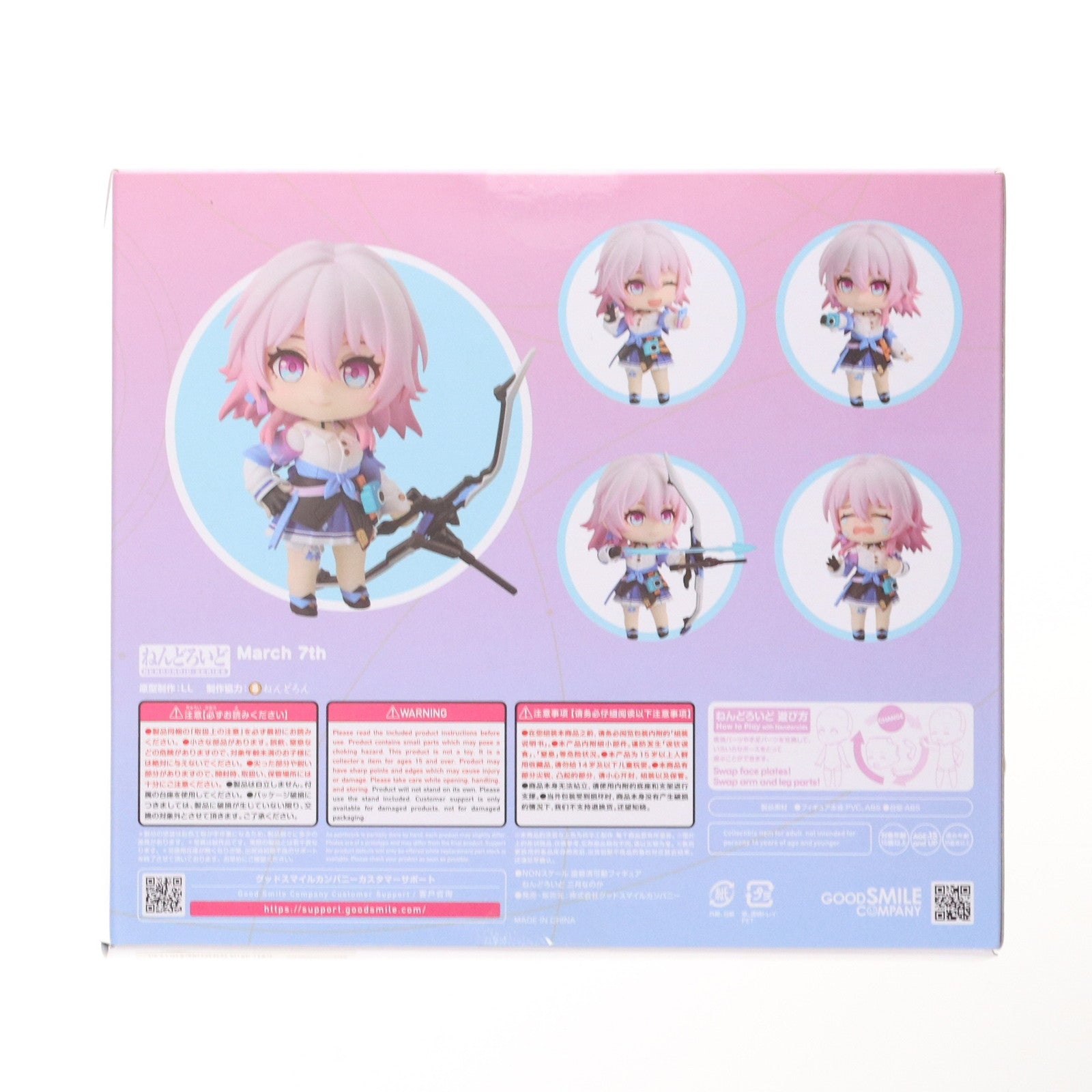 【中古即納】[FIG] ねんどろいど 2456 三月なのか(みつきなのか) 崩壊:スターレイル 完成品 可動フィギュア グッドスマイルカンパニー公式ショップ&一部店舗&オンラインショップ限定 グッドスマイルカンパニー(20241231)