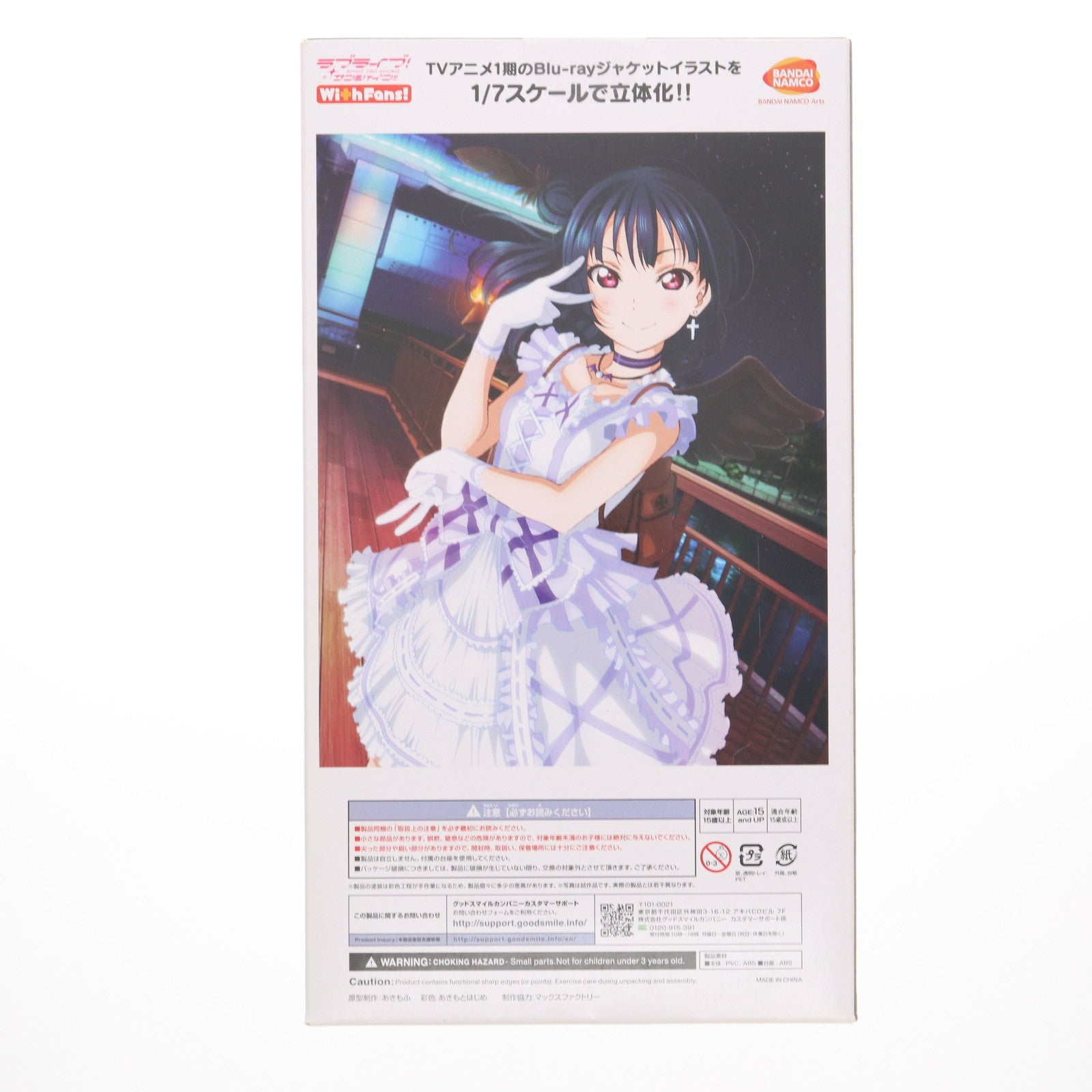 【中古即納】[FIG] 津島善子(つしまよしこ) Blu-rayジャケットVer. ラブライブ!サンシャイン!! 1/7 完成品 フィギュア 一部オンラインショップ限定 With Fans!(ウィズファンズ)(20190831)