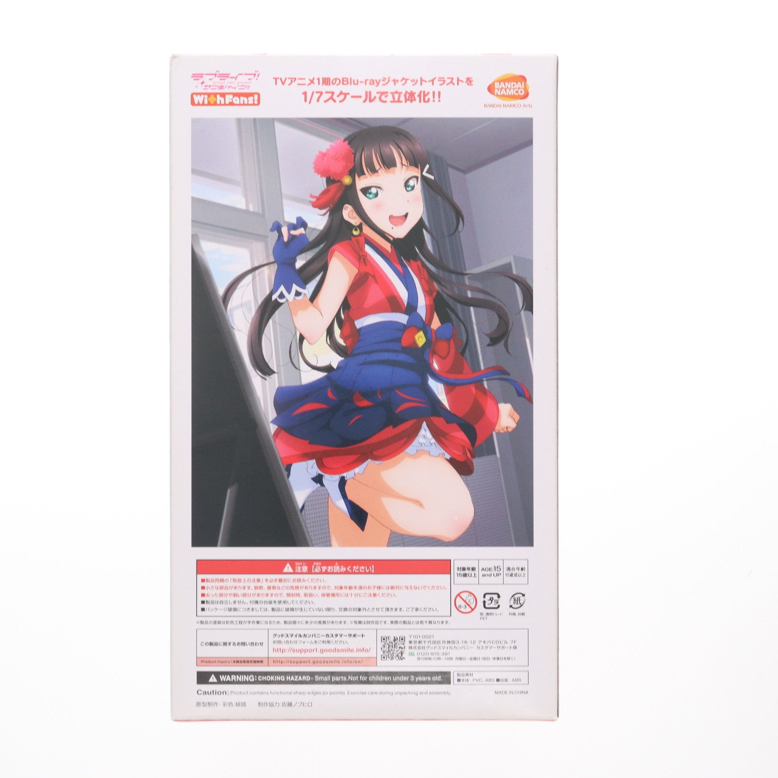 【中古即納】[FIG] 黒澤ダイヤ(くろさわだいや) Blu-rayジャケットVer. ラブライブ!サンシャイン!! 1/7 完成品 フィギュア 一部オンラインショップ限定 With Fans!(ウィズファンズ)(20190930)