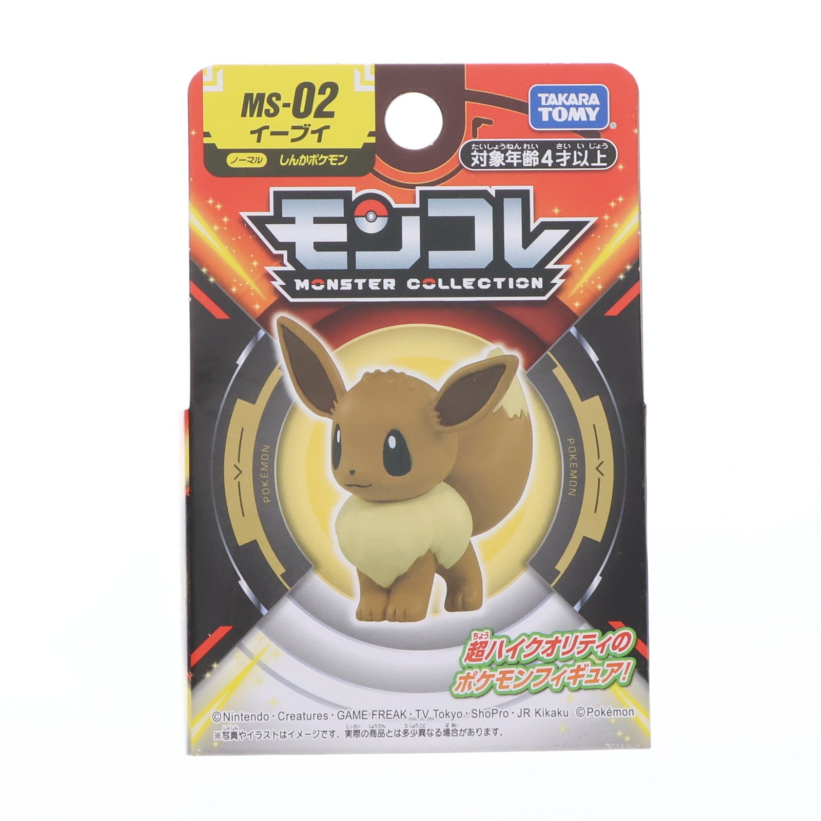【中古即納】[FIG] (再販) モンコレ-モンスターコレクション- MS-02 イーブイ ポケットモンスター 完成品 フィギュア タカラトミー(20230701)