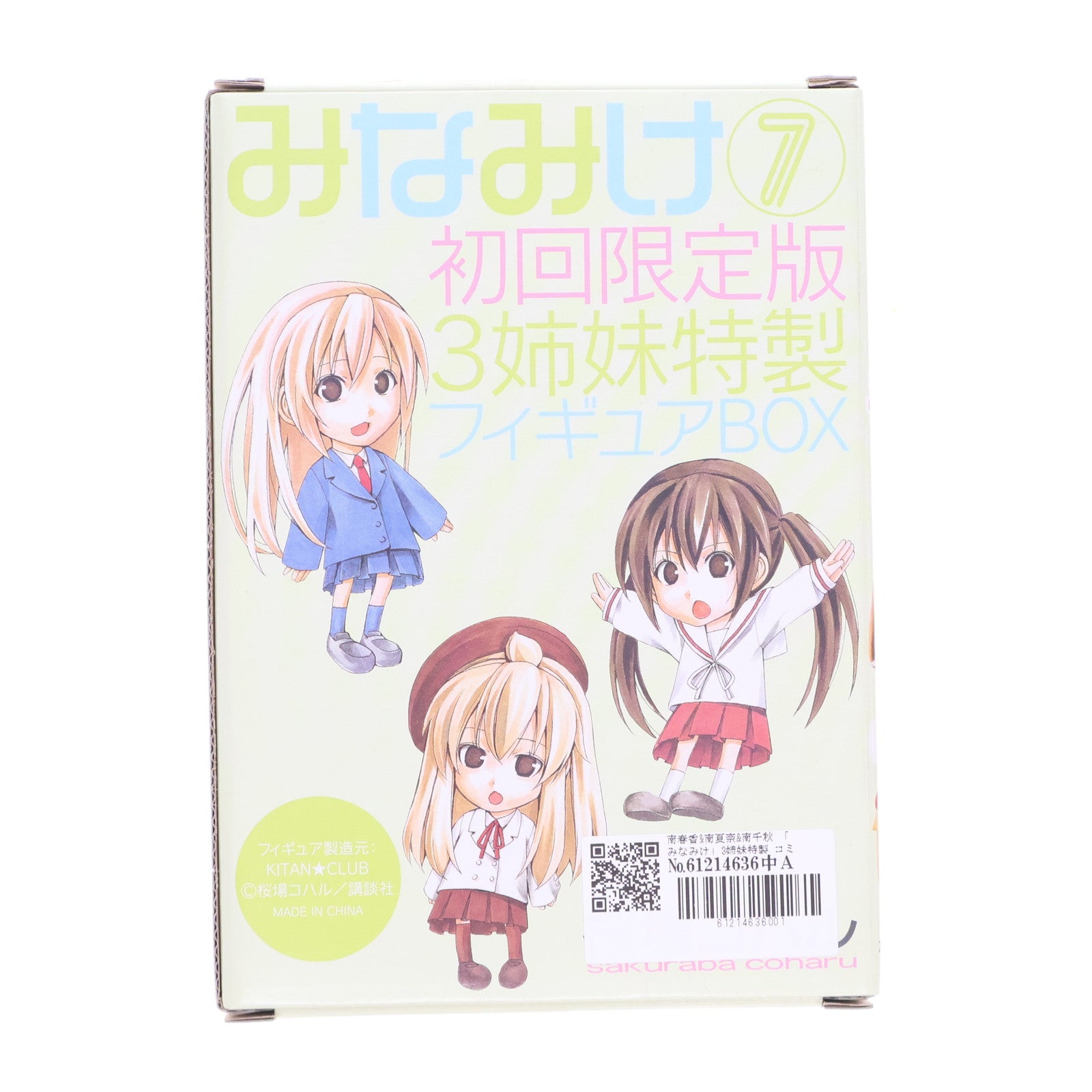 【中古即納】[FIG] (フィギュア単品) 南春香&南夏奈&南千秋(みなみはるか&みなみかな&みなみちあき) みなみけ コミック7巻 初回限定版 3姉妹特製 フィギュアBOX 完成品 フィギュア キタンクラブ(20100706)