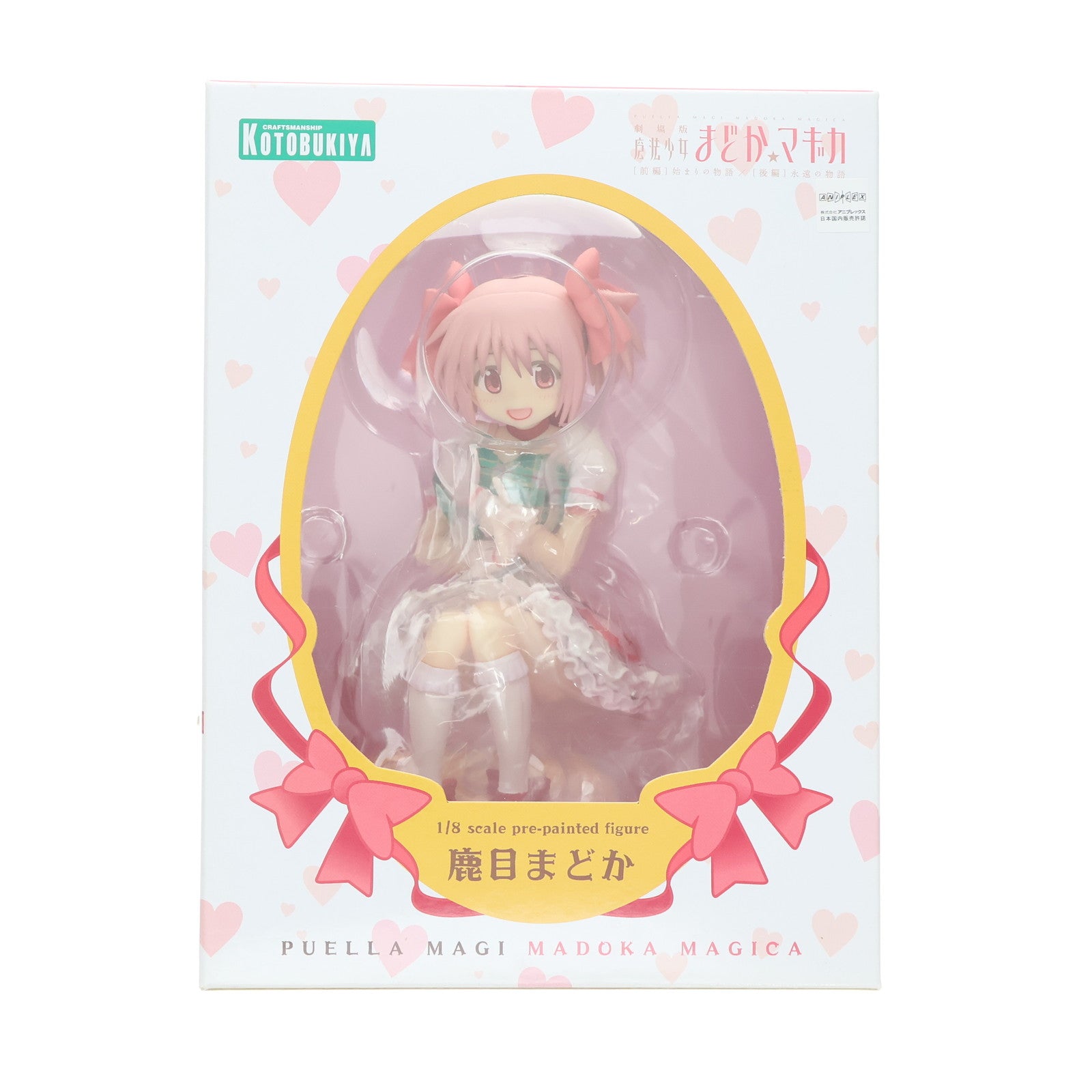 【中古即納】[FIG] 鹿目まどか(かなめまどか) 劇場版 魔法少女まどか☆マギカ [前編]始まりの物語/[後編]永遠の物語 1/8 完成品 フィギュア(PP685) コトブキヤ(20170401)