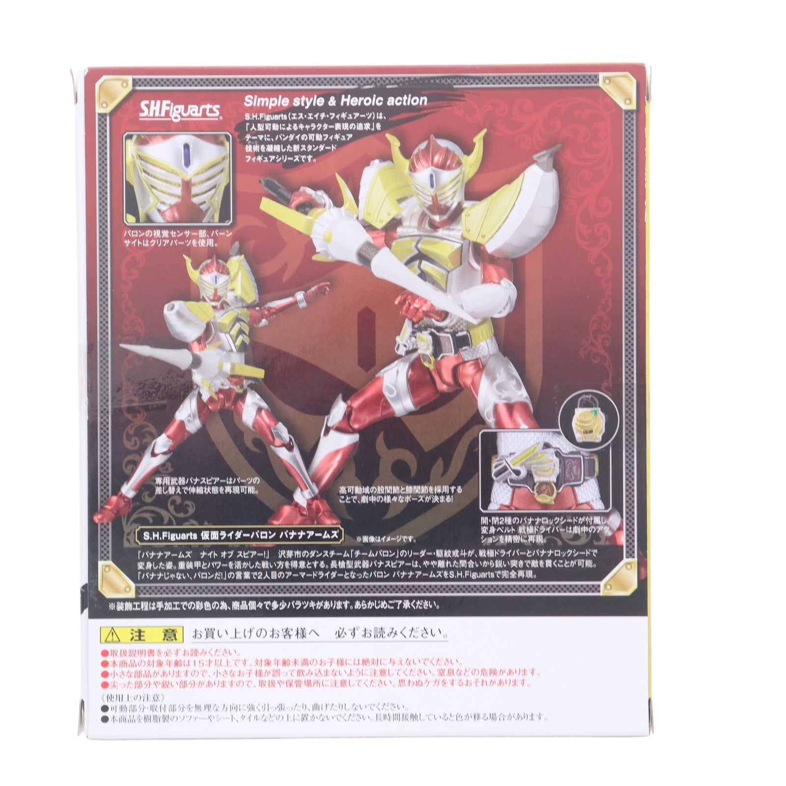 【中古即納】[FIG] 初回特典付属 S.H.Figuarts(フィギュアーツ) 仮面ライダーバロン バナナアームズ 仮面ライダー鎧武 完成品 可動フィギュア バンダイ(20140531)