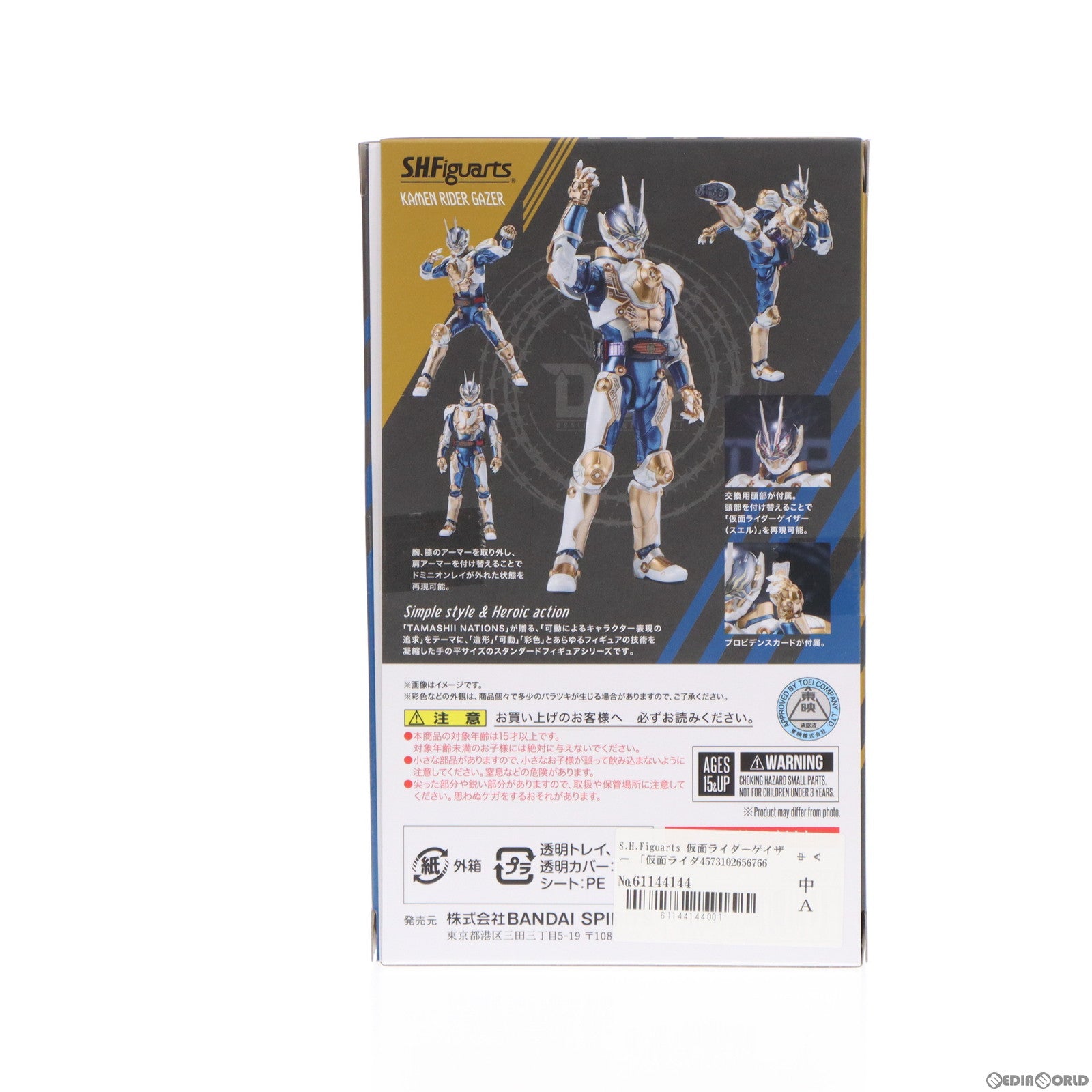 【中古即納】[FIG] 魂ウェブ商店限定 S.H.Figuarts(フィギュアーツ) 仮面ライダーゲイザー 仮面ライダーギーツ 完成品 可動フィギュア バンダイスピリッツ(20240131)