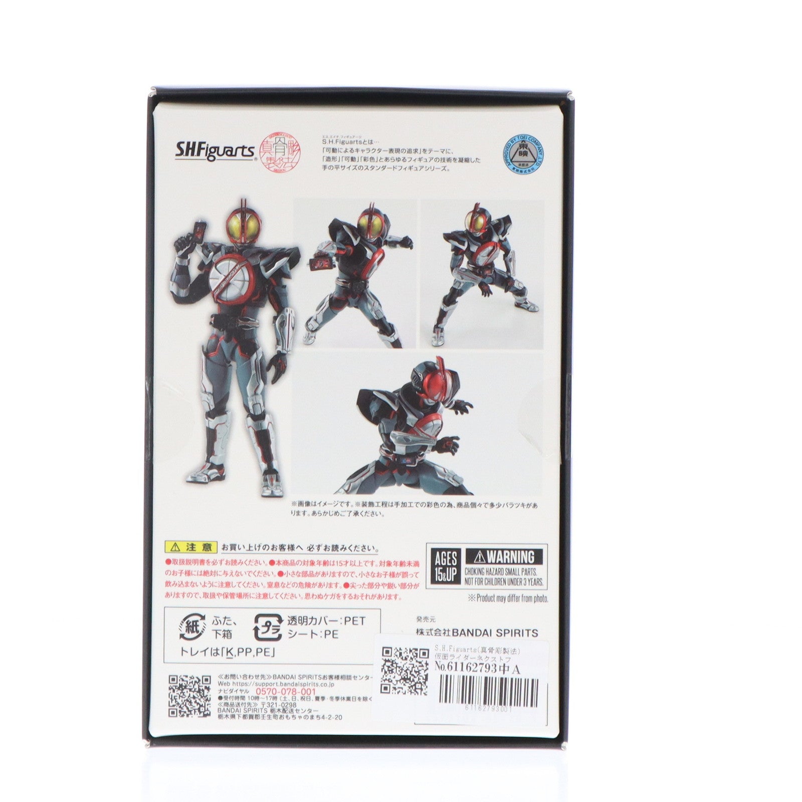 中古即納】[FIG]魂ウェブ商店限定 S.H.Figuarts(フィギュアーツ