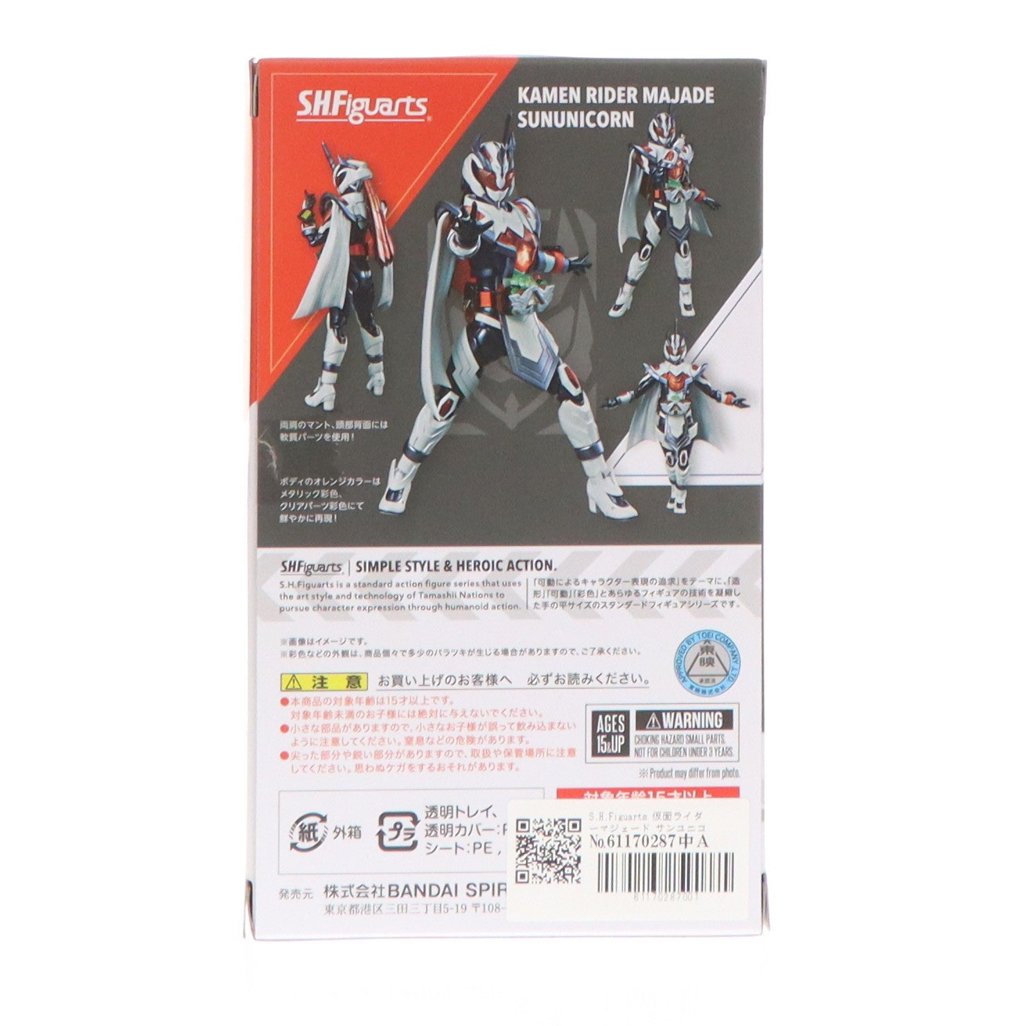 【中古即納】[FIG] 魂ウェブ商店限定 S.H.Figuarts(フィギュアーツ) 仮面ライダーマジェード サンユニコーン 仮面ライダーガッチャード 完成品 可動フィギュア バンダイスピリッツ(20240917)