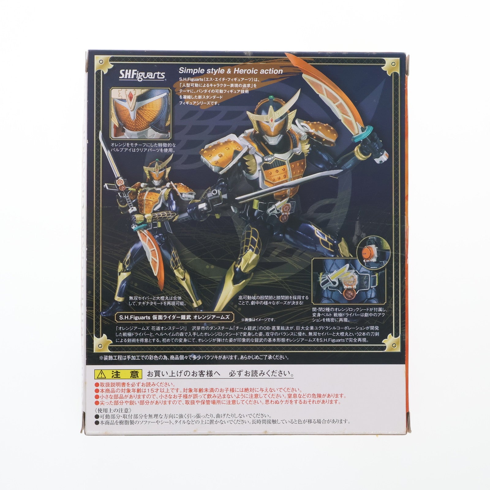 【中古即納】[FIG] 初回特典付属 S.H.Figuarts(フィギュアーツ) 仮面ライダー鎧武 オレンジアームズ 完成品 可動フィギュア バンダイ(20150620)