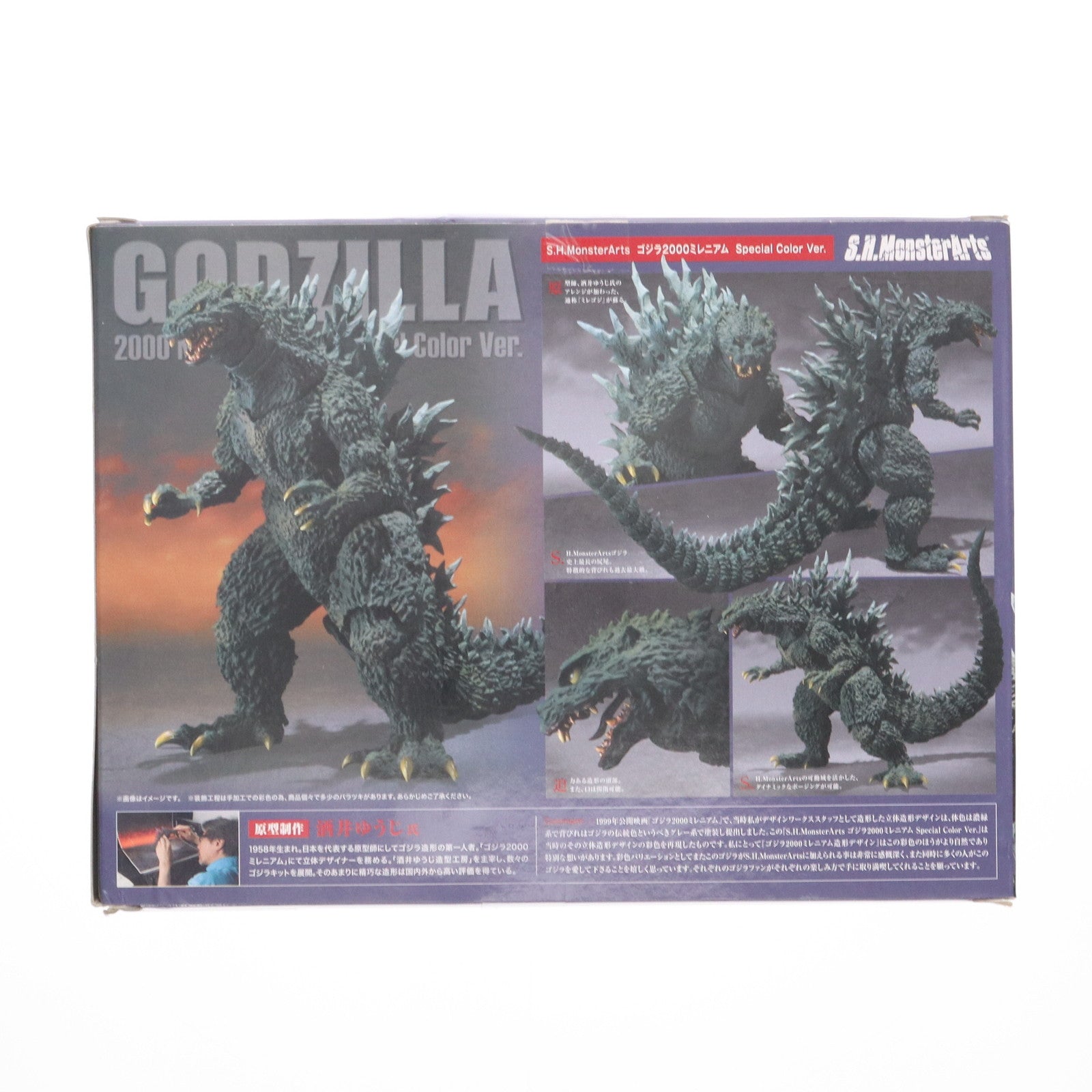 【中古即納】[FIG] 魂ウェブ商店限定 S.H.MonsterArts(モンスターアーツ) ゴジラ2000ミレニアム Special Color Ver. 完成品 可動フィギュア バンダイ(20150531)