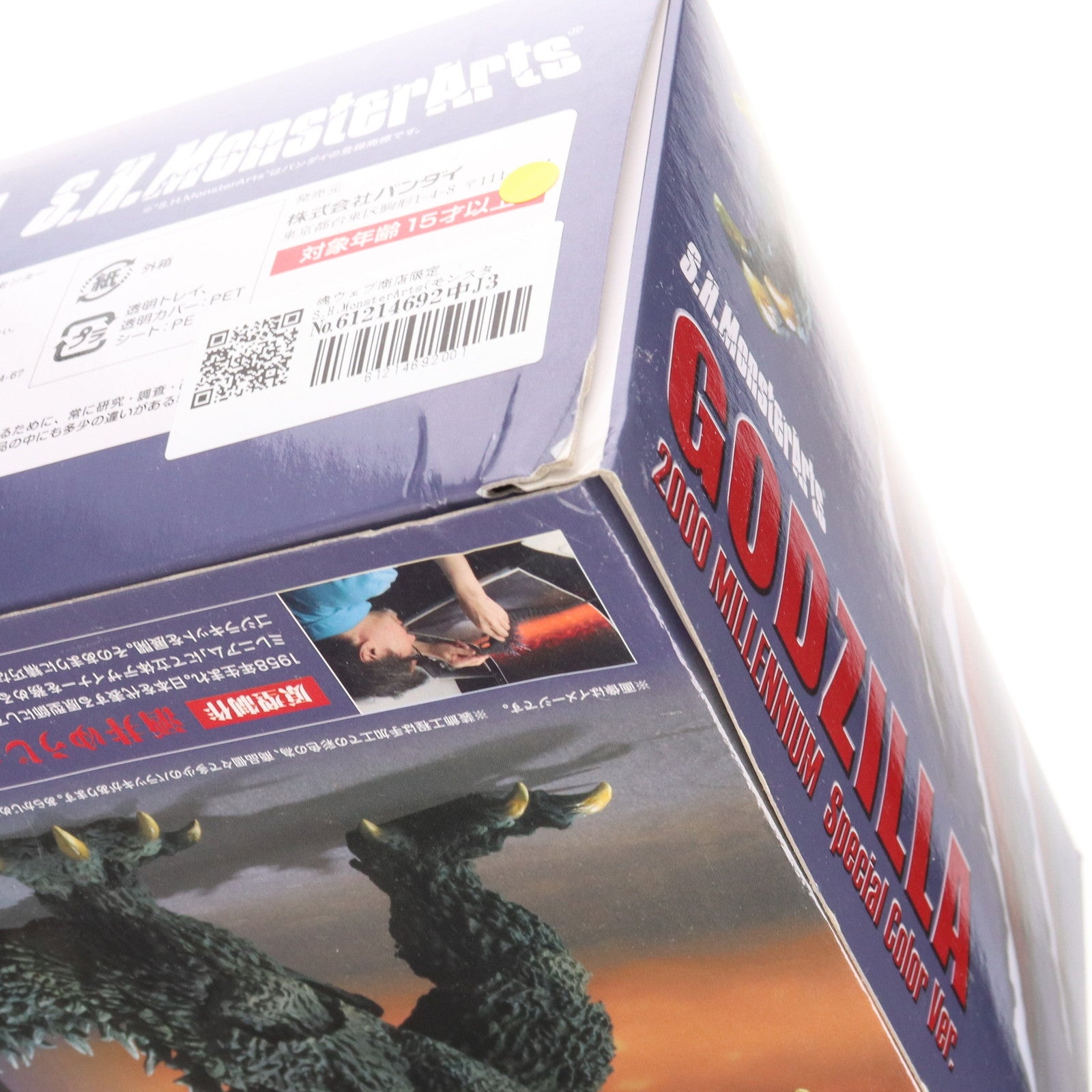 【中古即納】[FIG] 魂ウェブ商店限定 S.H.MonsterArts(モンスターアーツ) ゴジラ2000ミレニアム Special Color Ver. 完成品 可動フィギュア バンダイ(20150531)